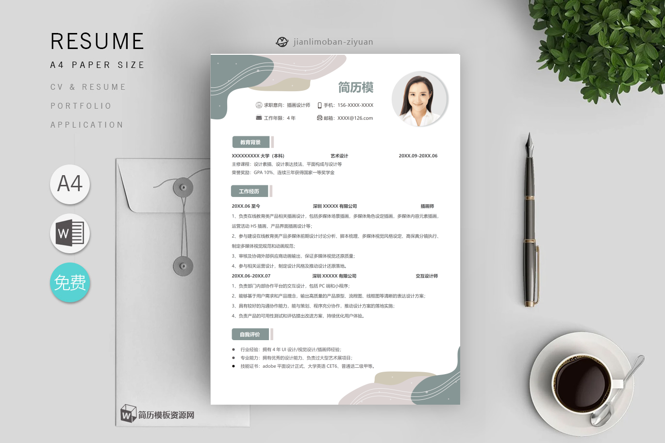 酒店销售(优秀6篇)