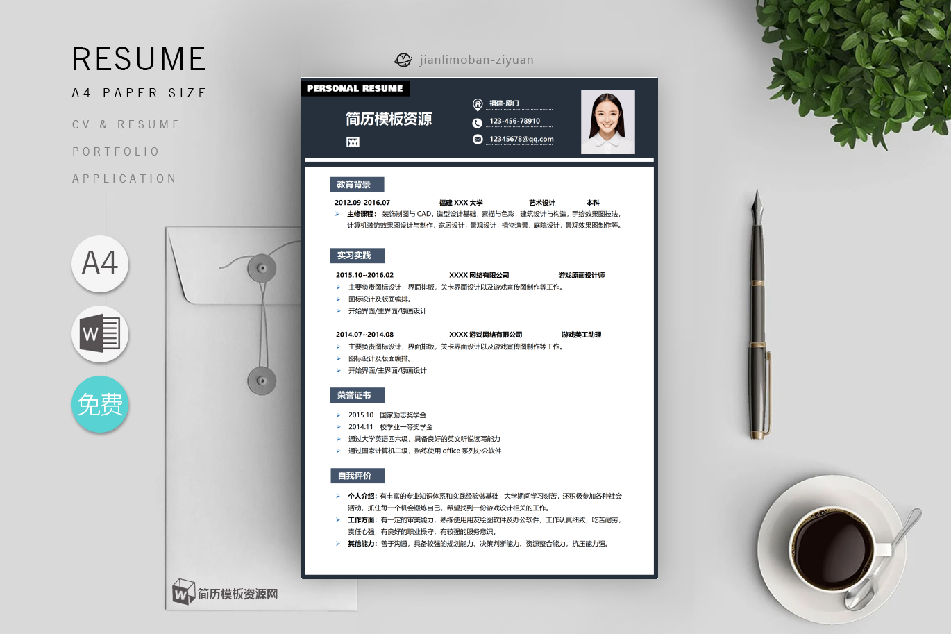 机械高级技师优秀篇
