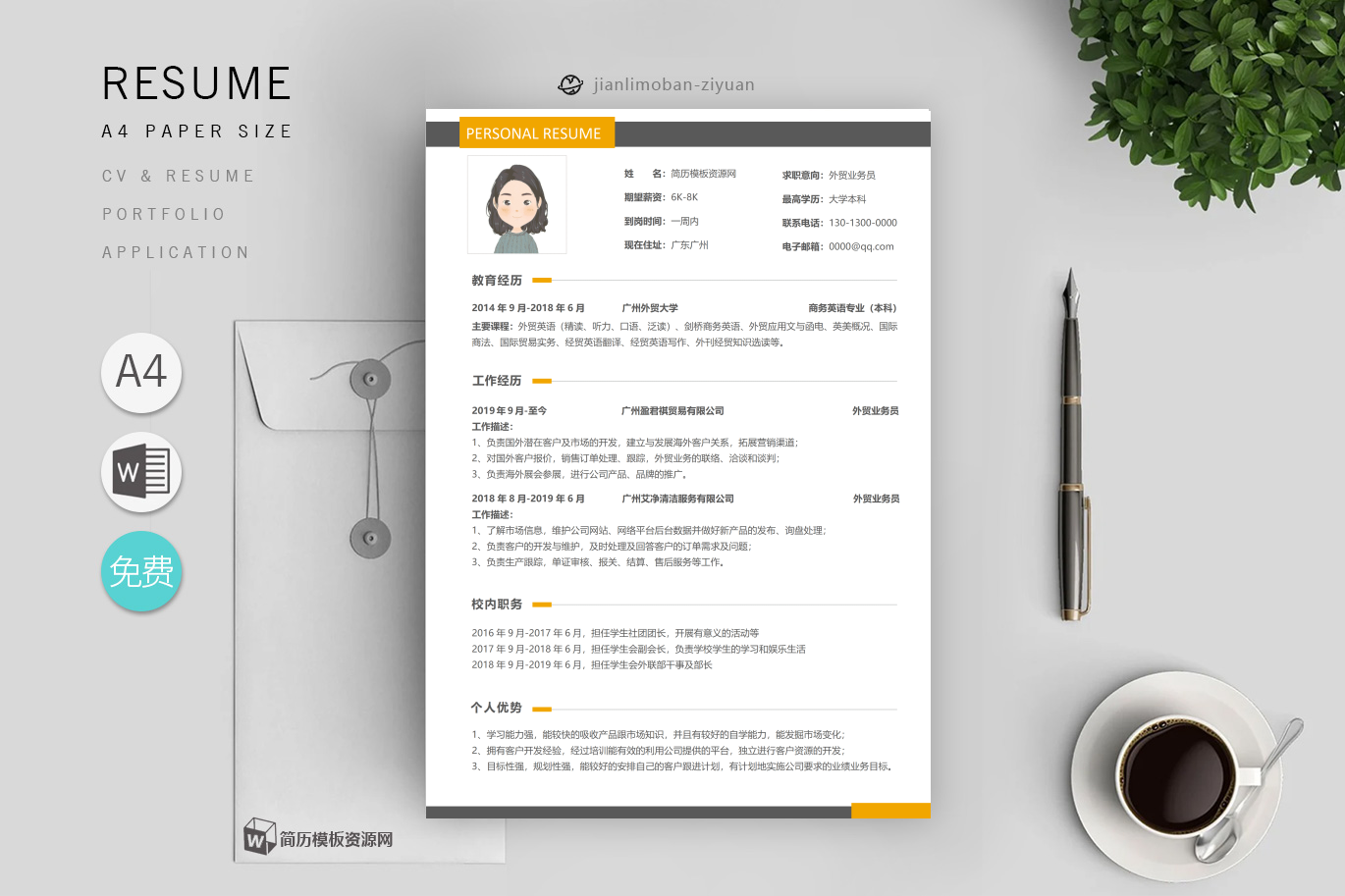 行政管理类「优秀2篇」