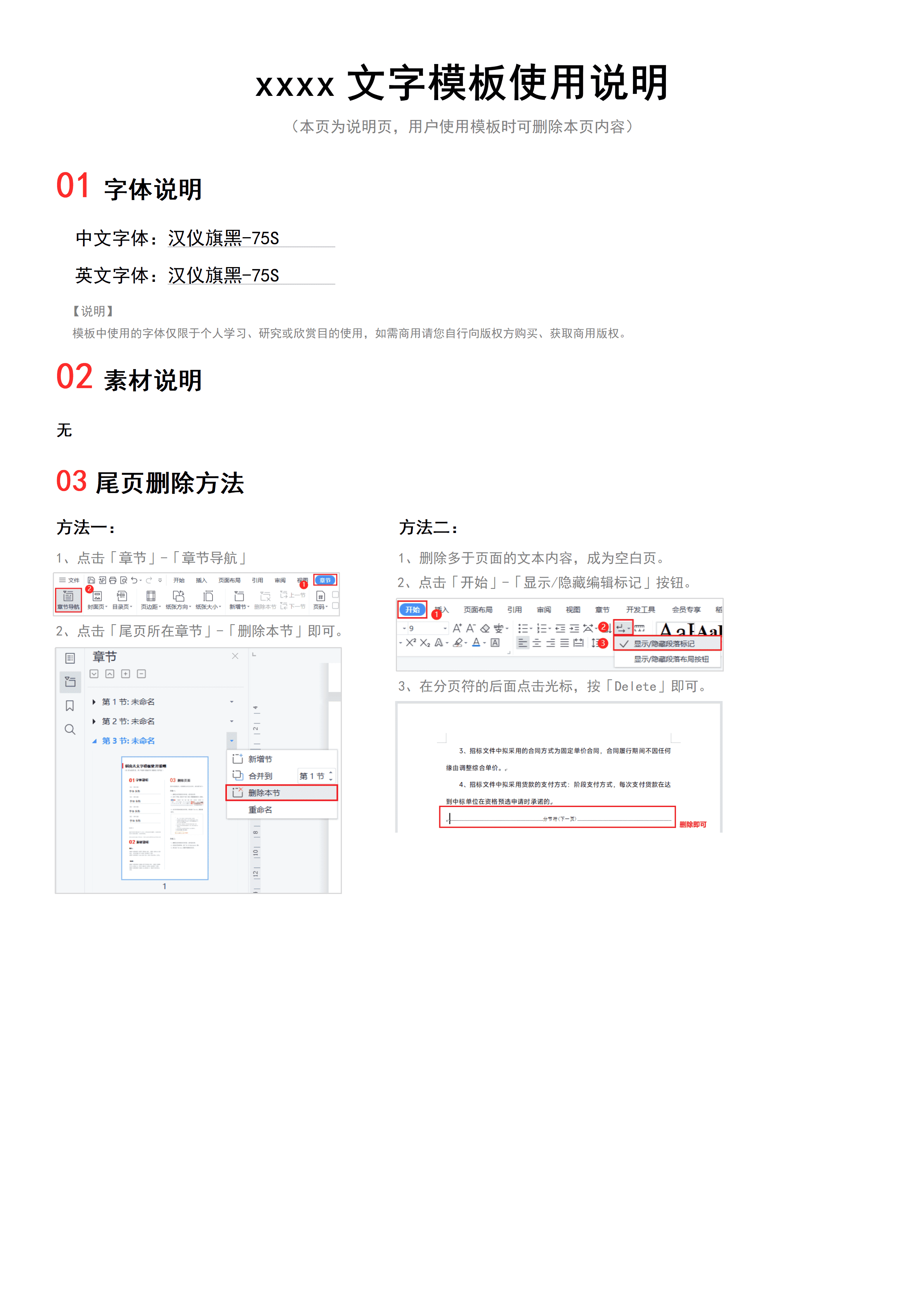 GNFS076文科专业复试简历模板/