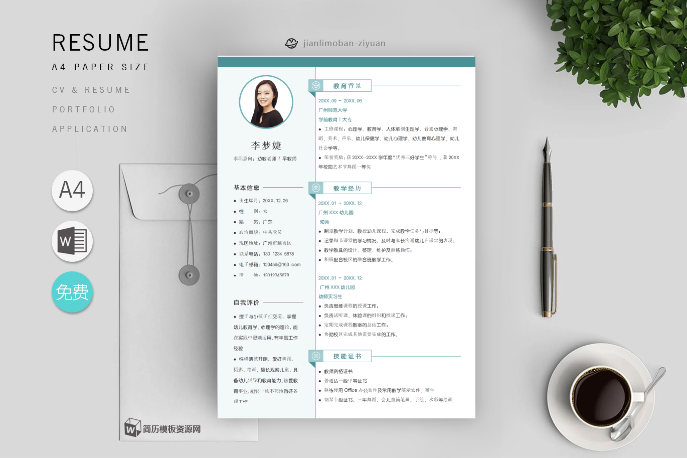 科研「优秀3篇」