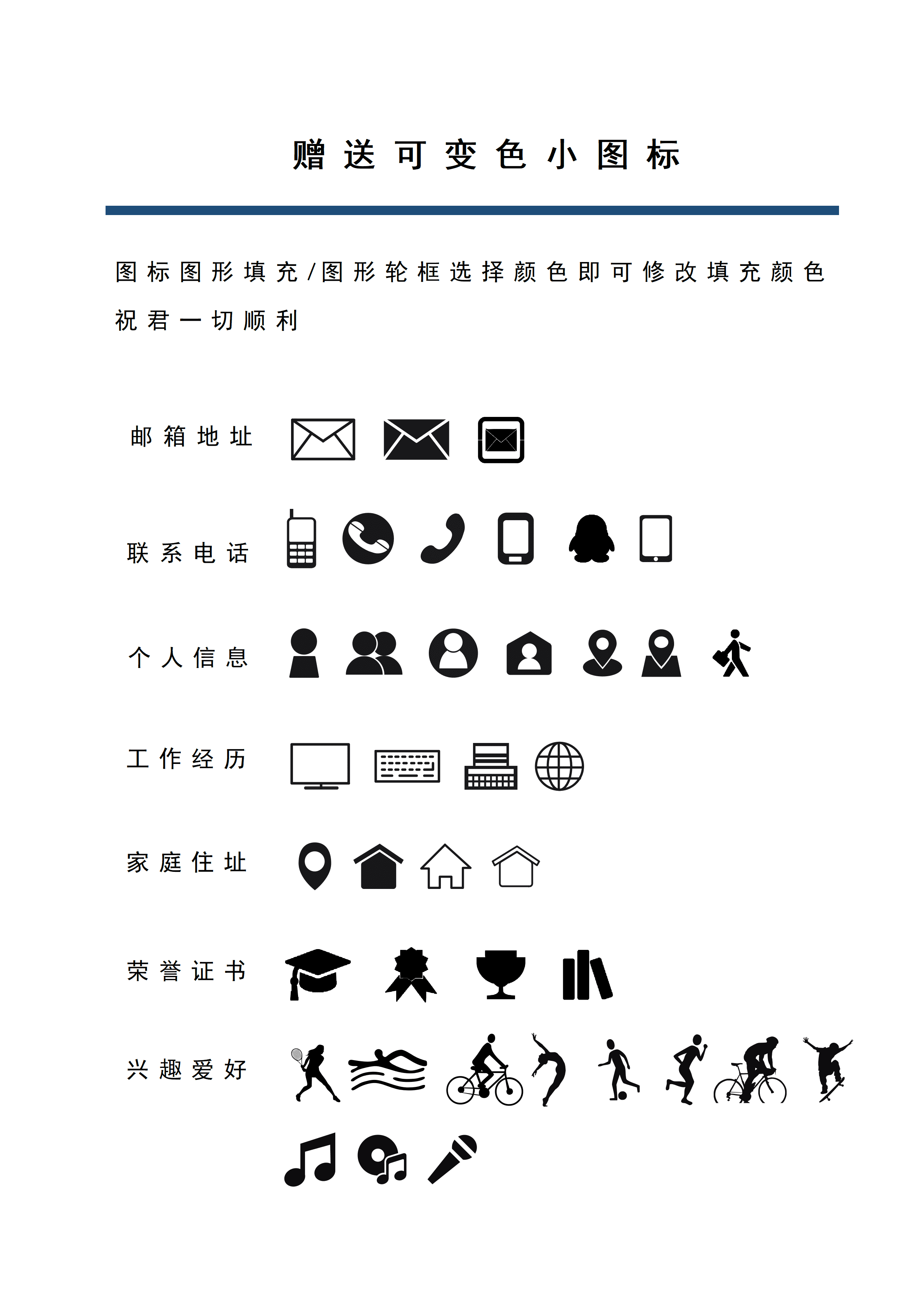 GNFS056考研复试模板简历/