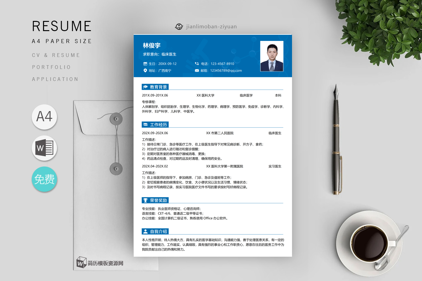 文员、客服「精选4篇」