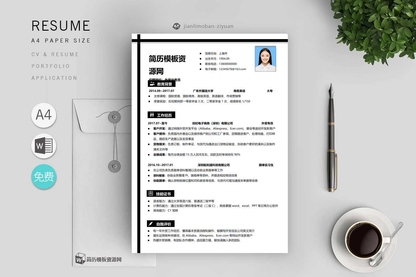 税务会计「优秀2篇」