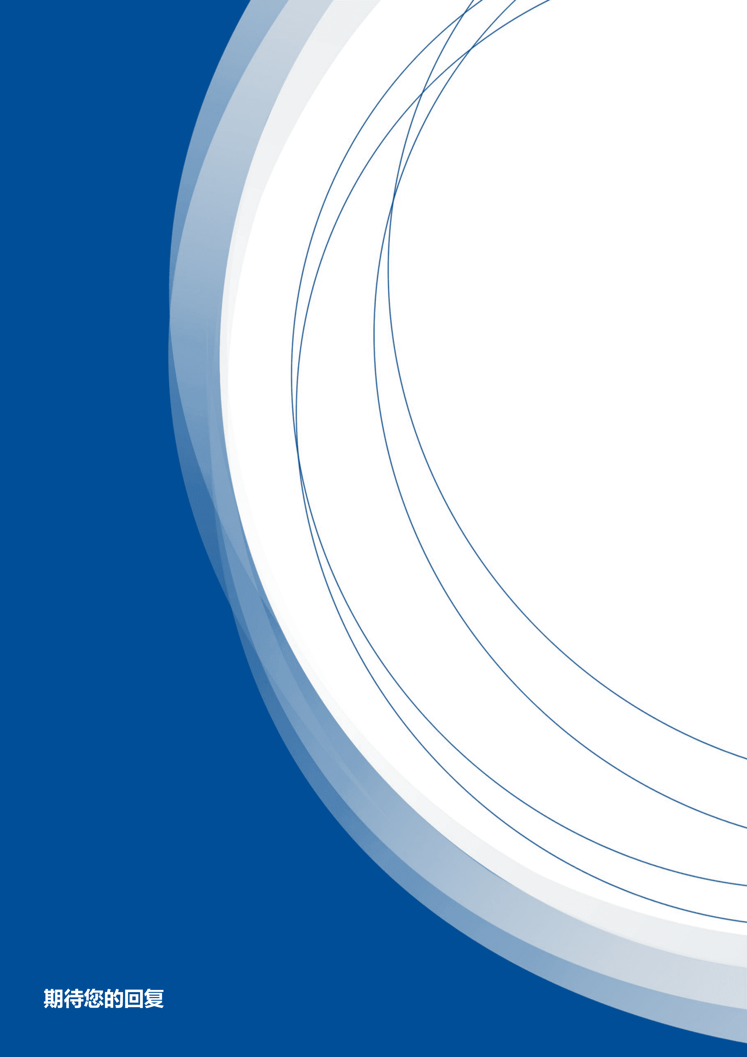 GND0250医学影像专业个人简历/