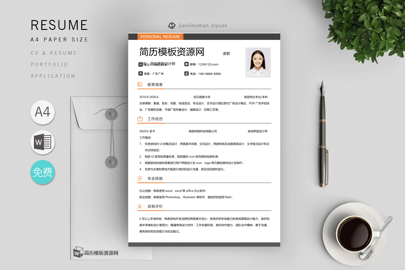 应届毕业生「优秀5篇」