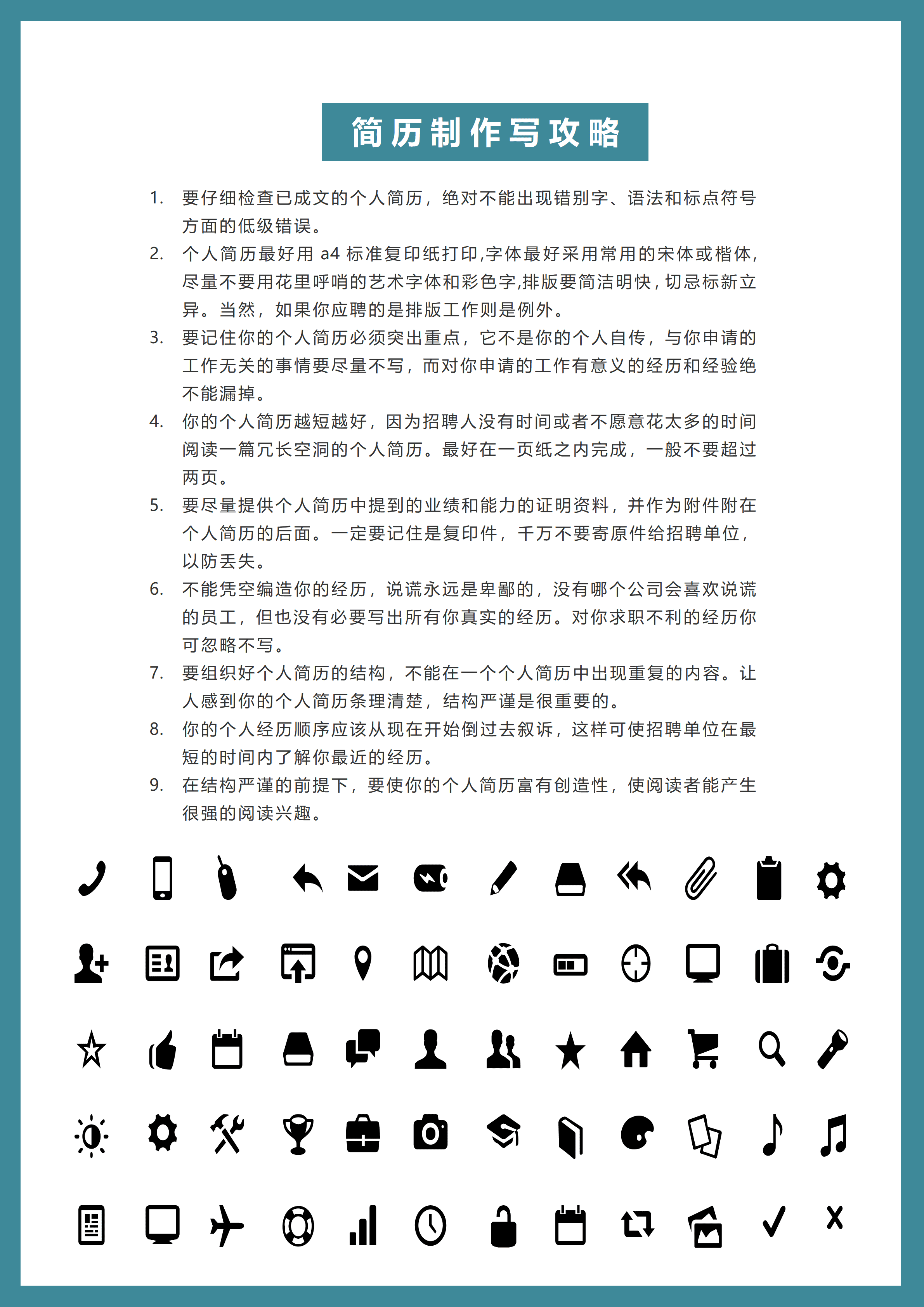 GNFS067青色临床医学研究生复试简历/