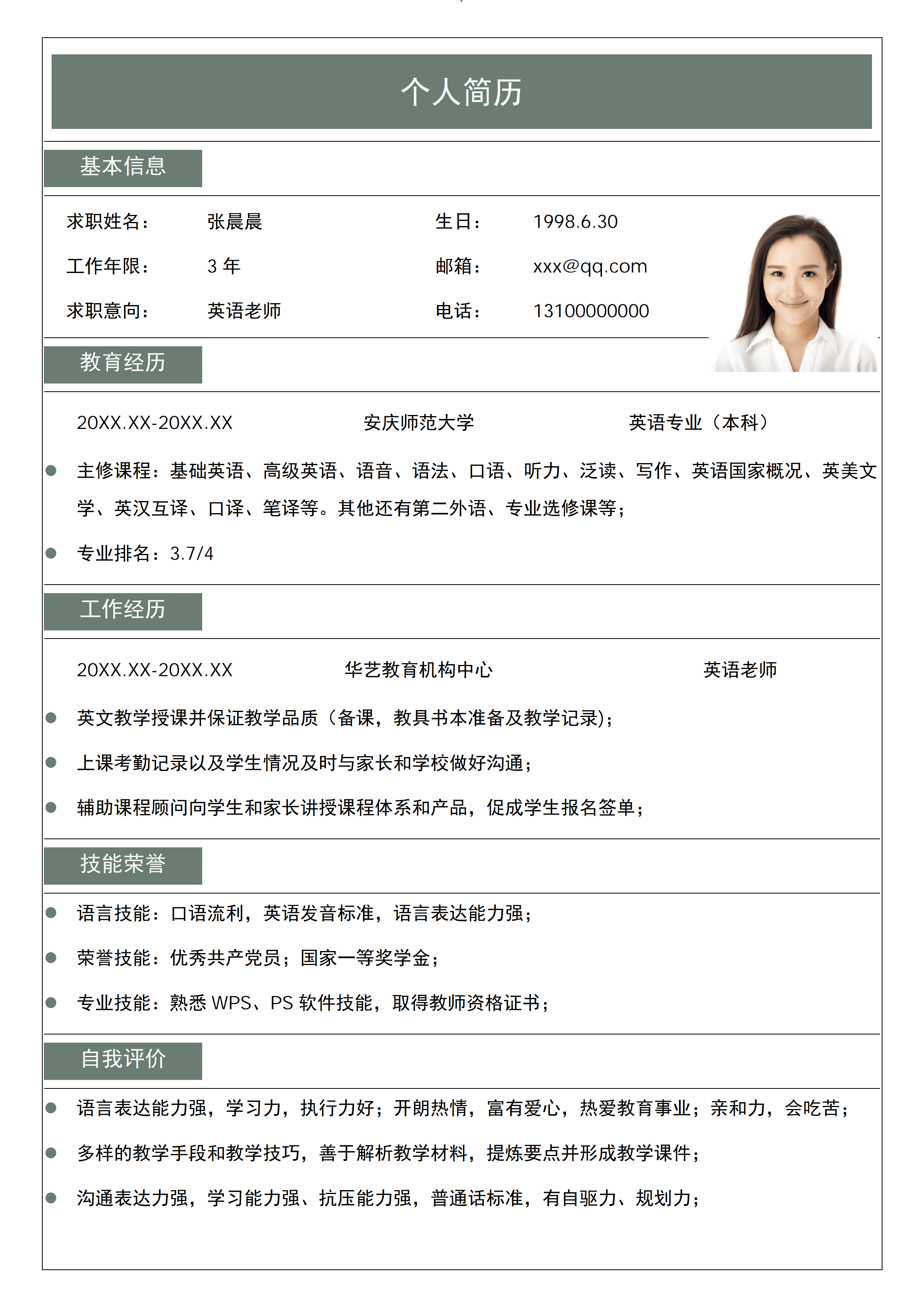 SYY-000207灰色风格英语老师个人简历/