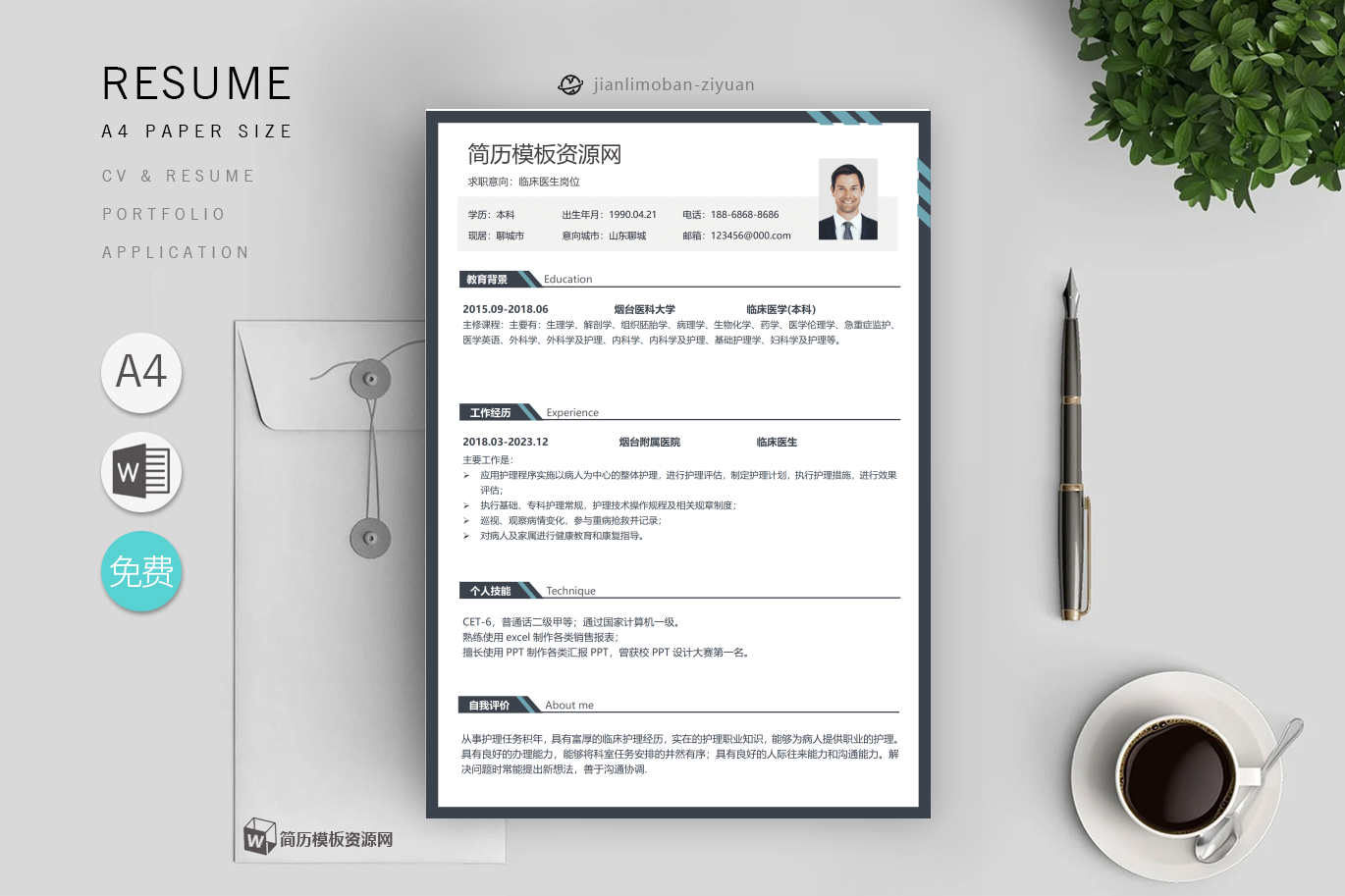 口腔医师「6篇」