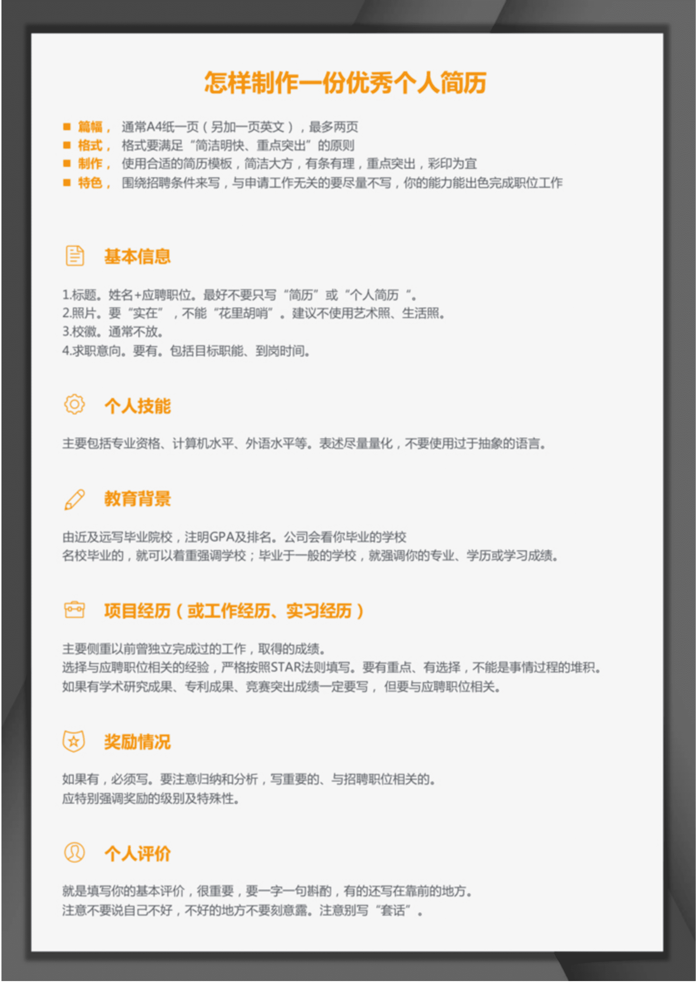 SYY-000208英语专业本科简历模板/