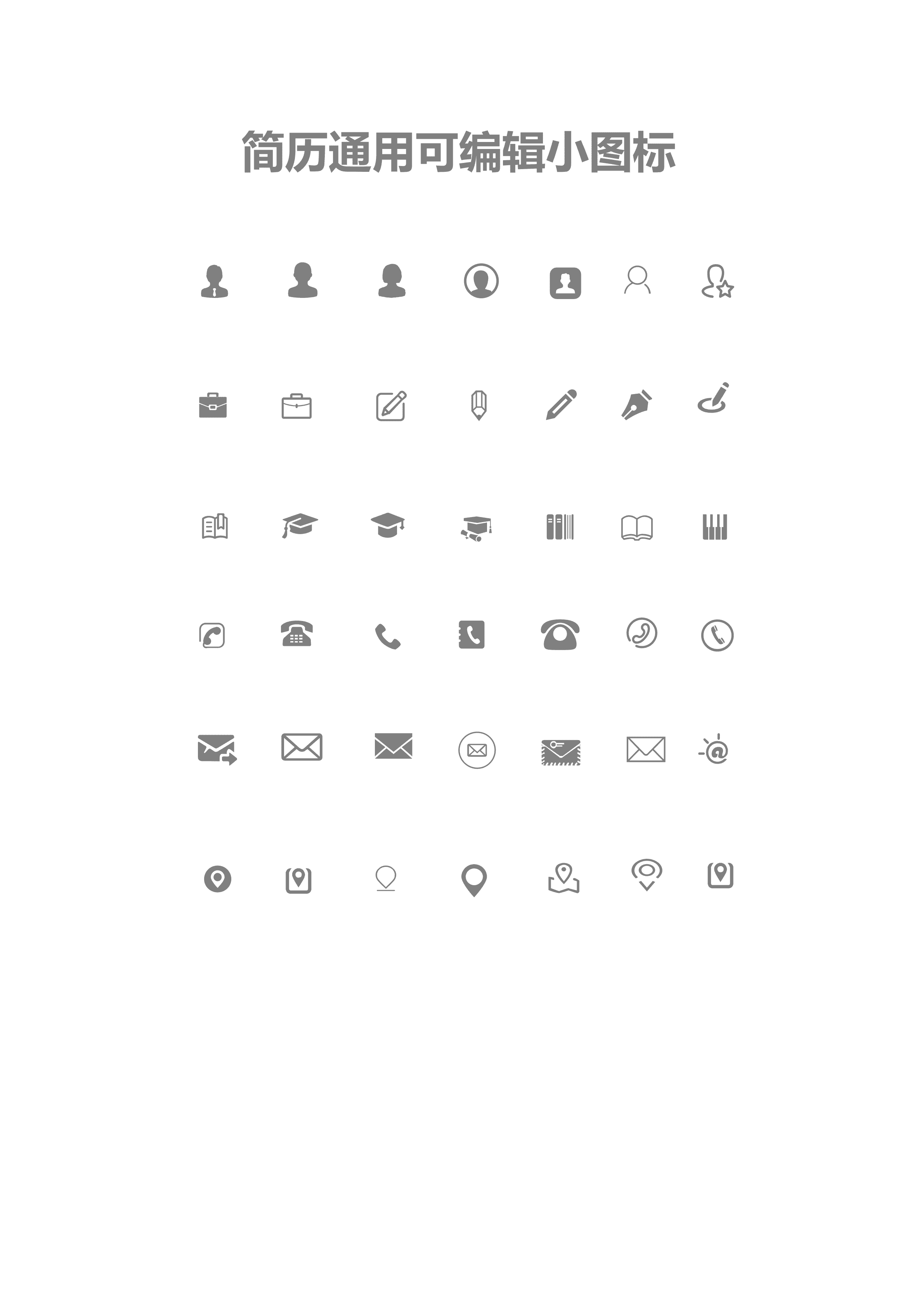 SYY-00012短视频编导3年以上求职简历/