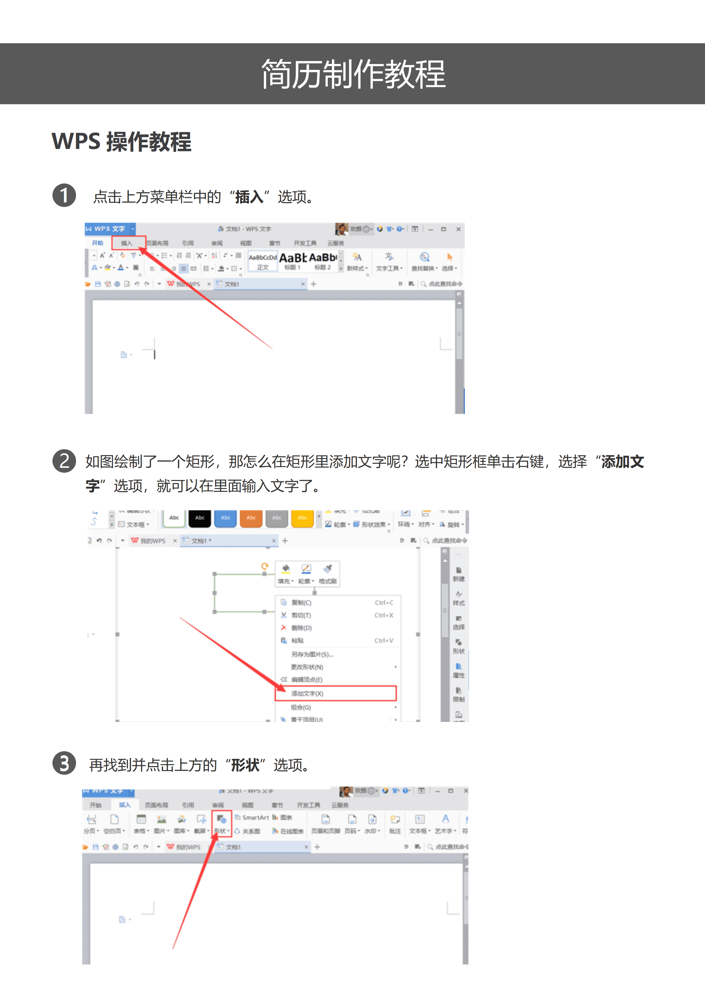 SYY-000136软件工程本科简历模板/