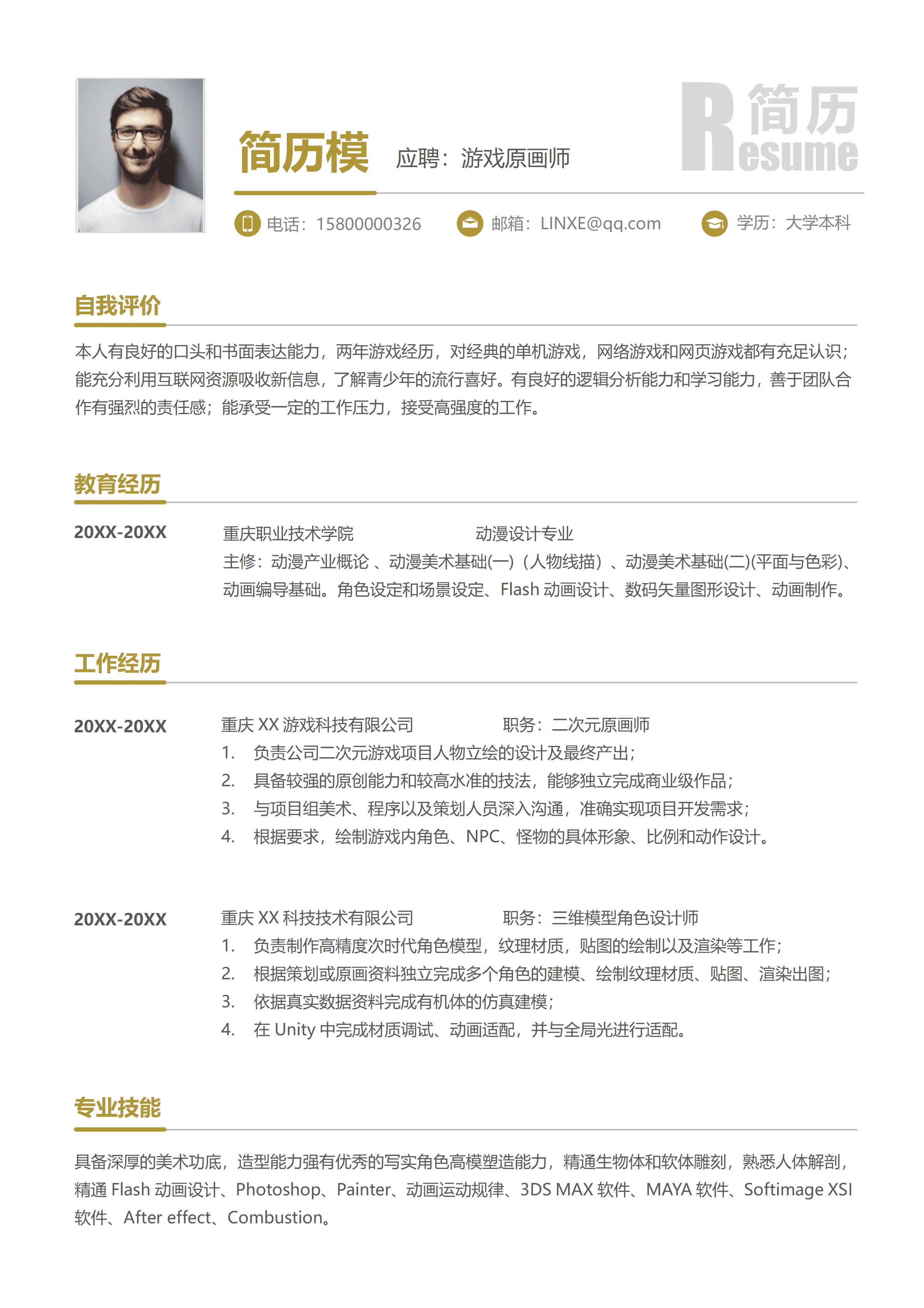 GND0285游戏原画简历设计模板图/