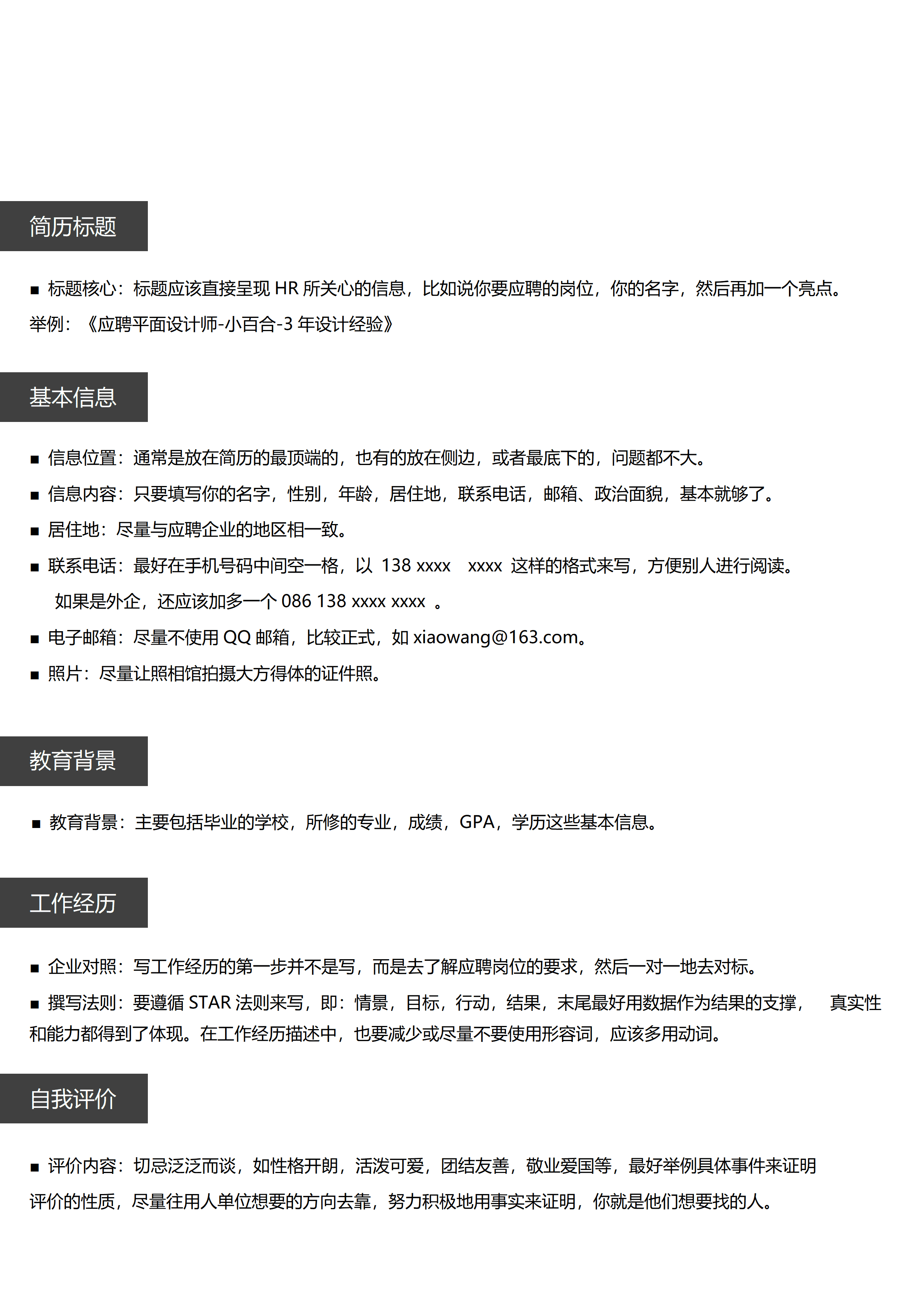 GNFS072市场营销考研复试简历/