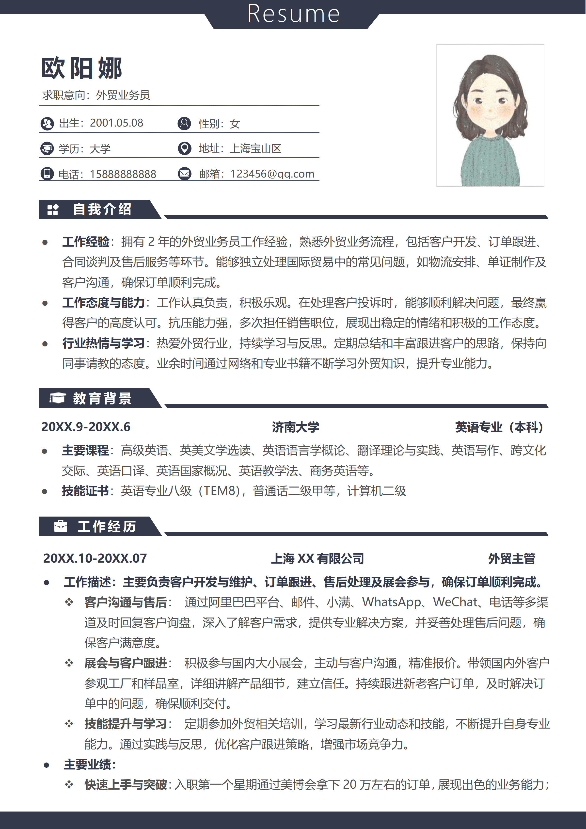 GND0212外贸业务员英语专业简历模板/