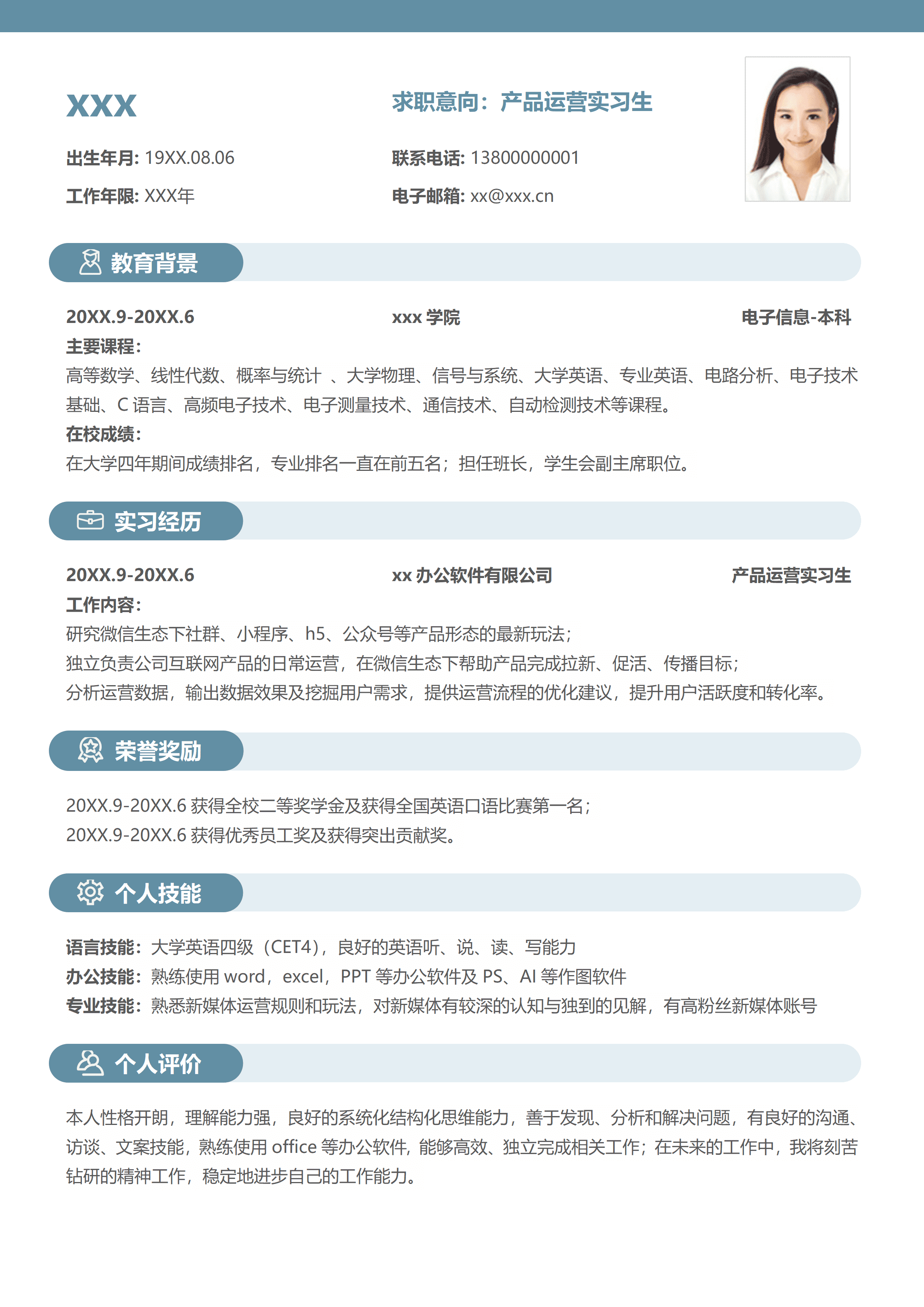 SYY-000194应届生简历模板.doc/