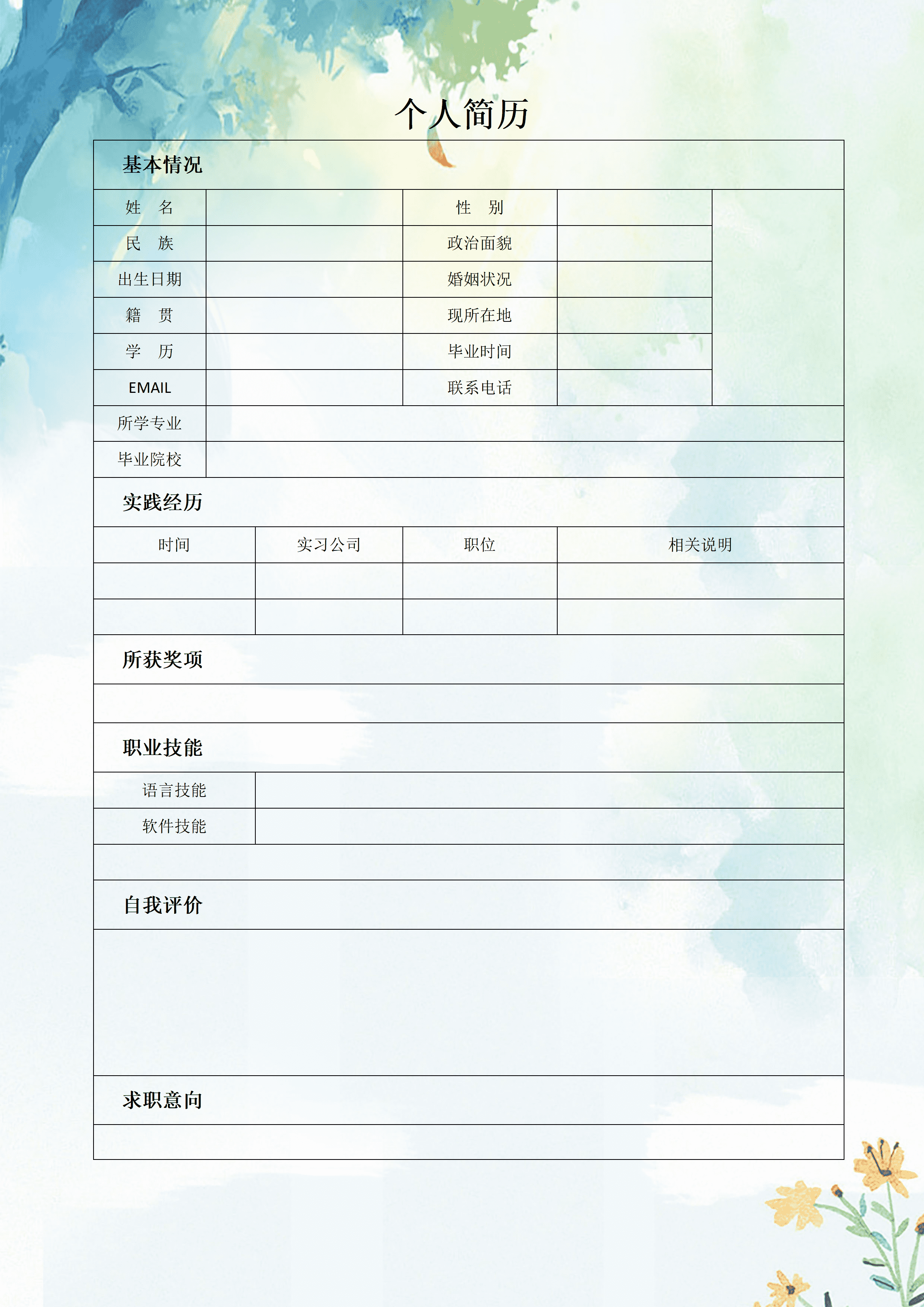 SYY-000186易编辑手绘风大学生个人简历表格.doc/