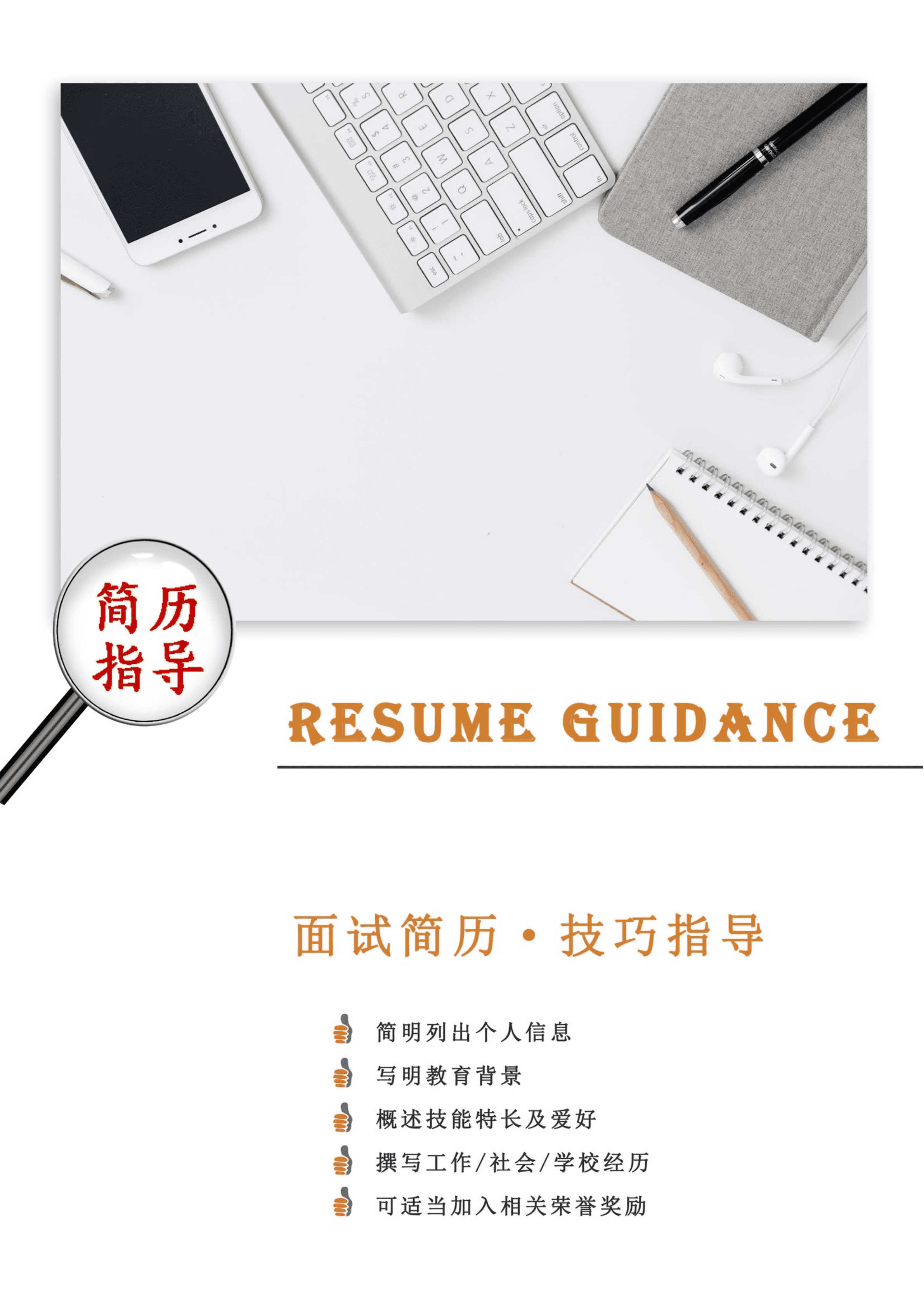 SYY-00018行政人事类个人简洁通用简历/