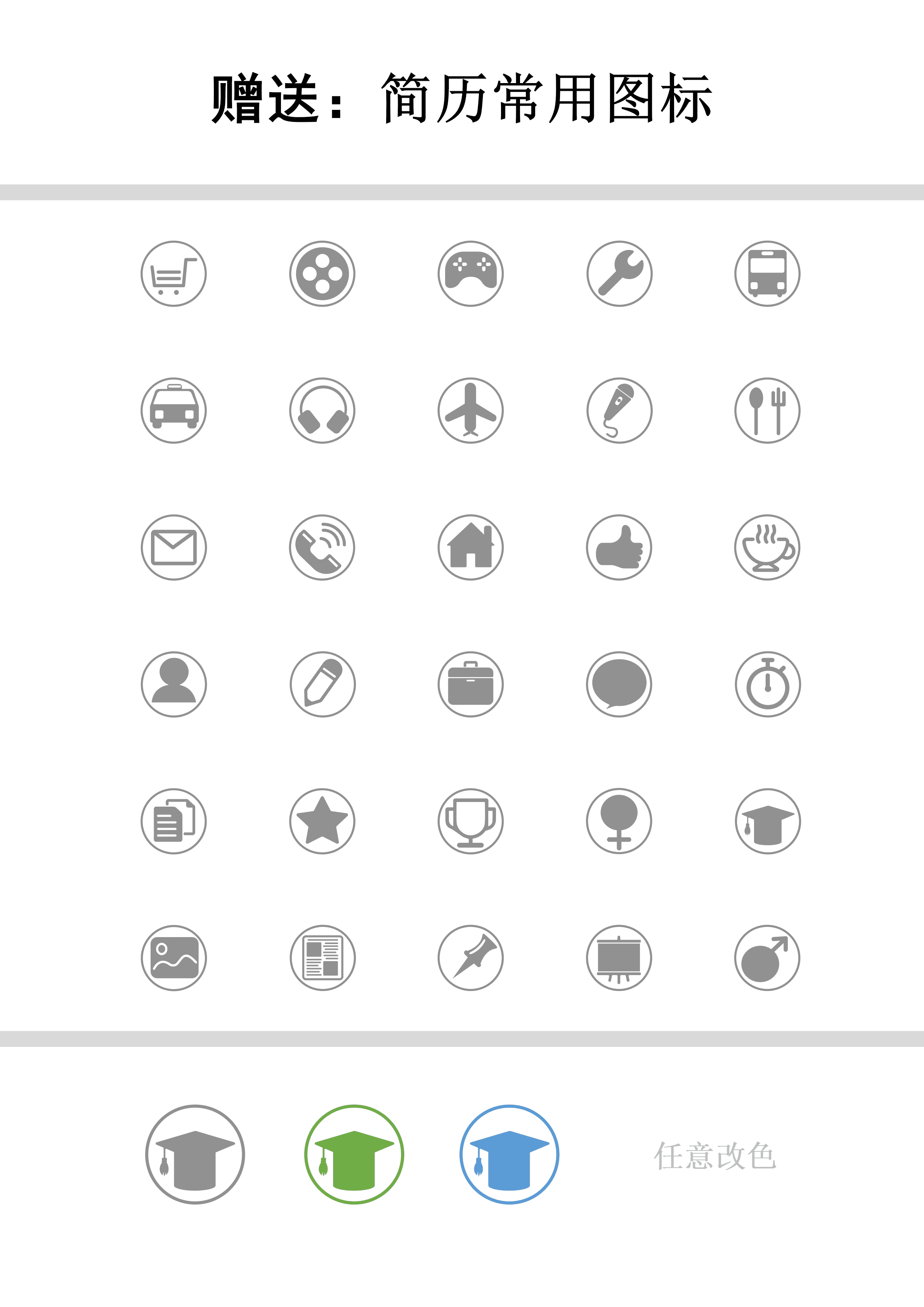 SYY-00024互联网IT岗位