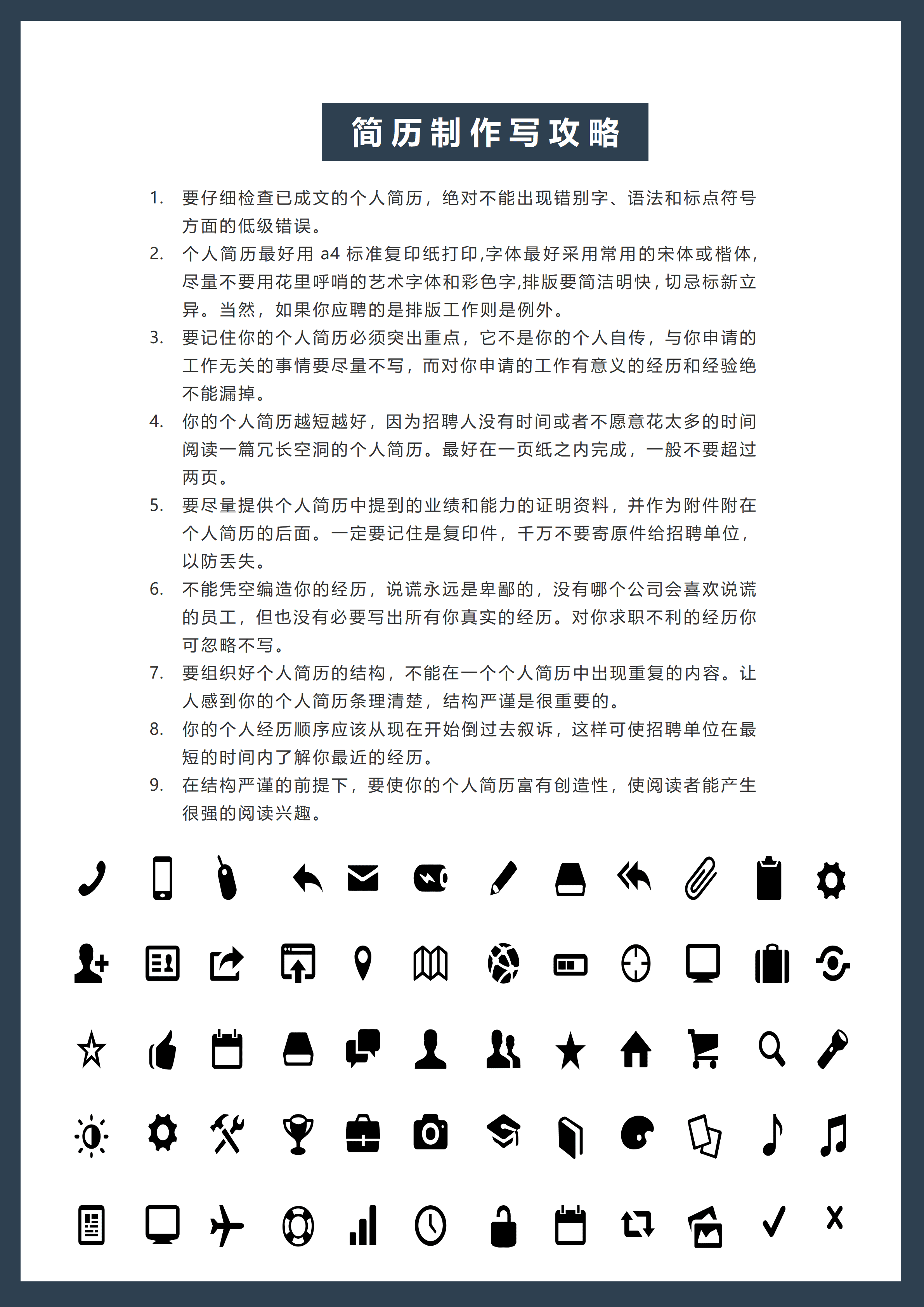 GNFS093研究生复试临床医学简历/
