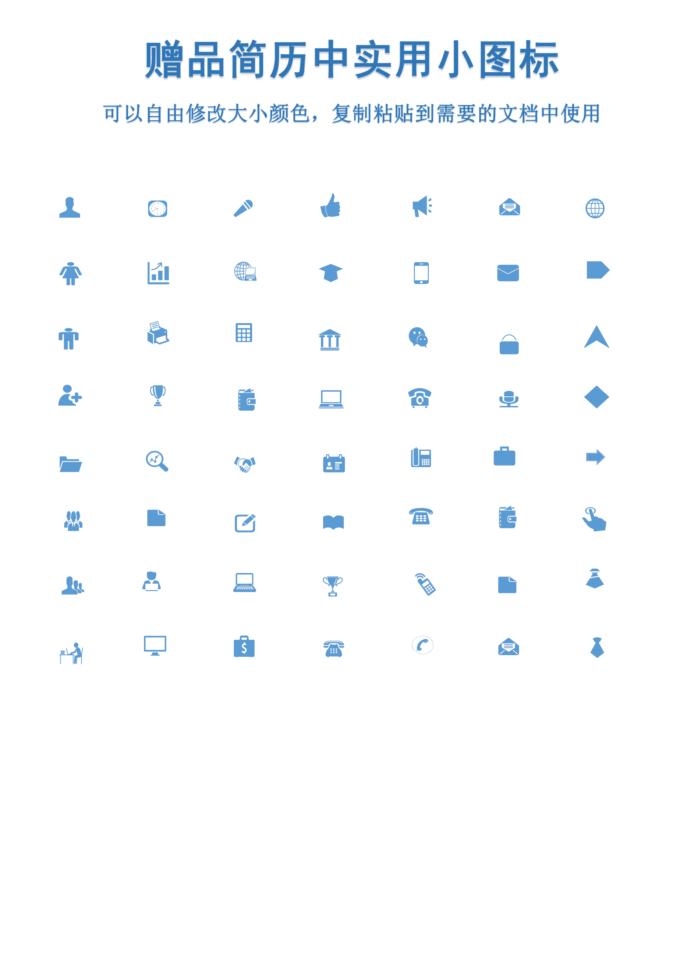 GNFS085研究生复试调剂通用单页简历/