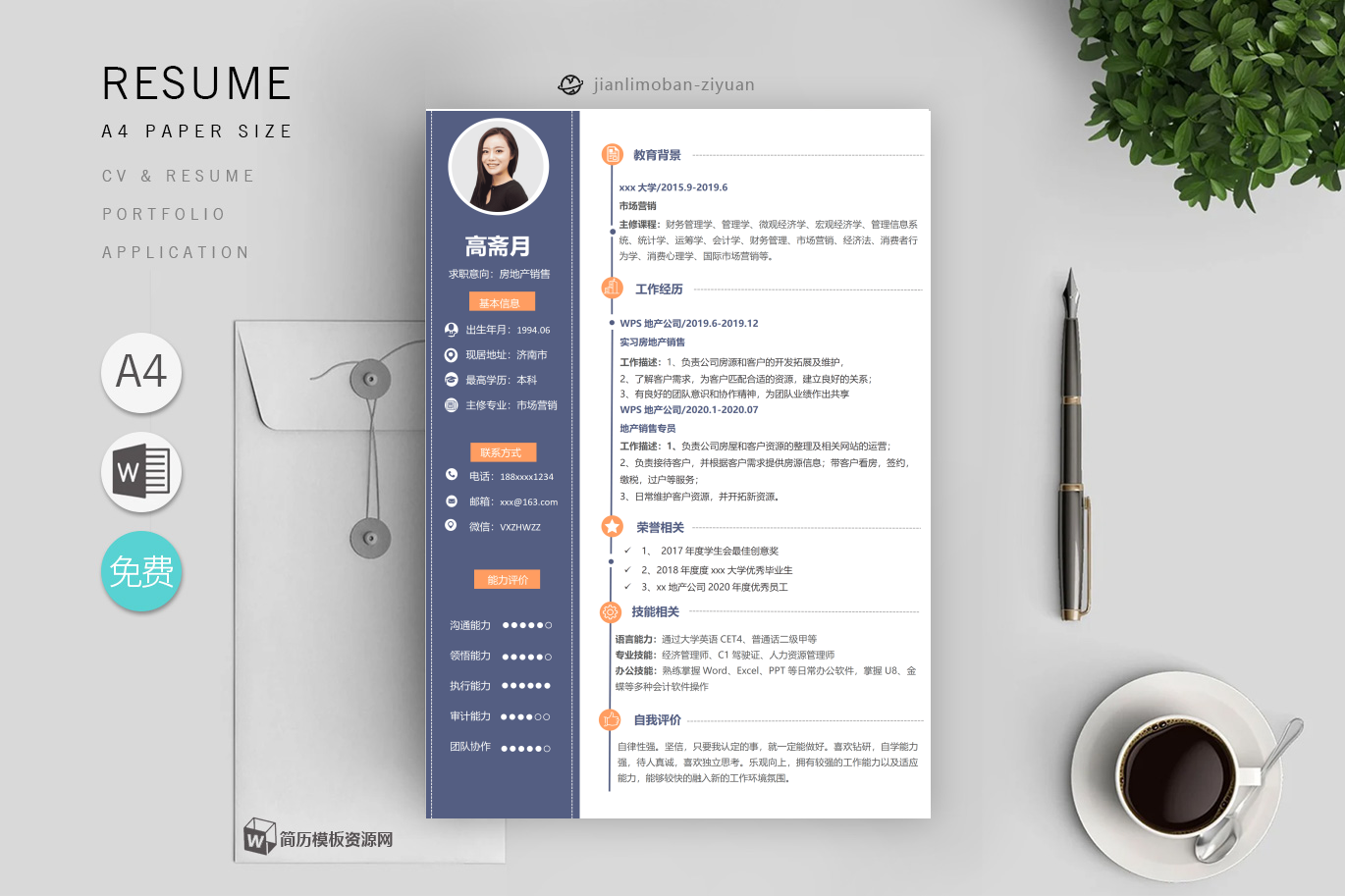 网店美工参考模板