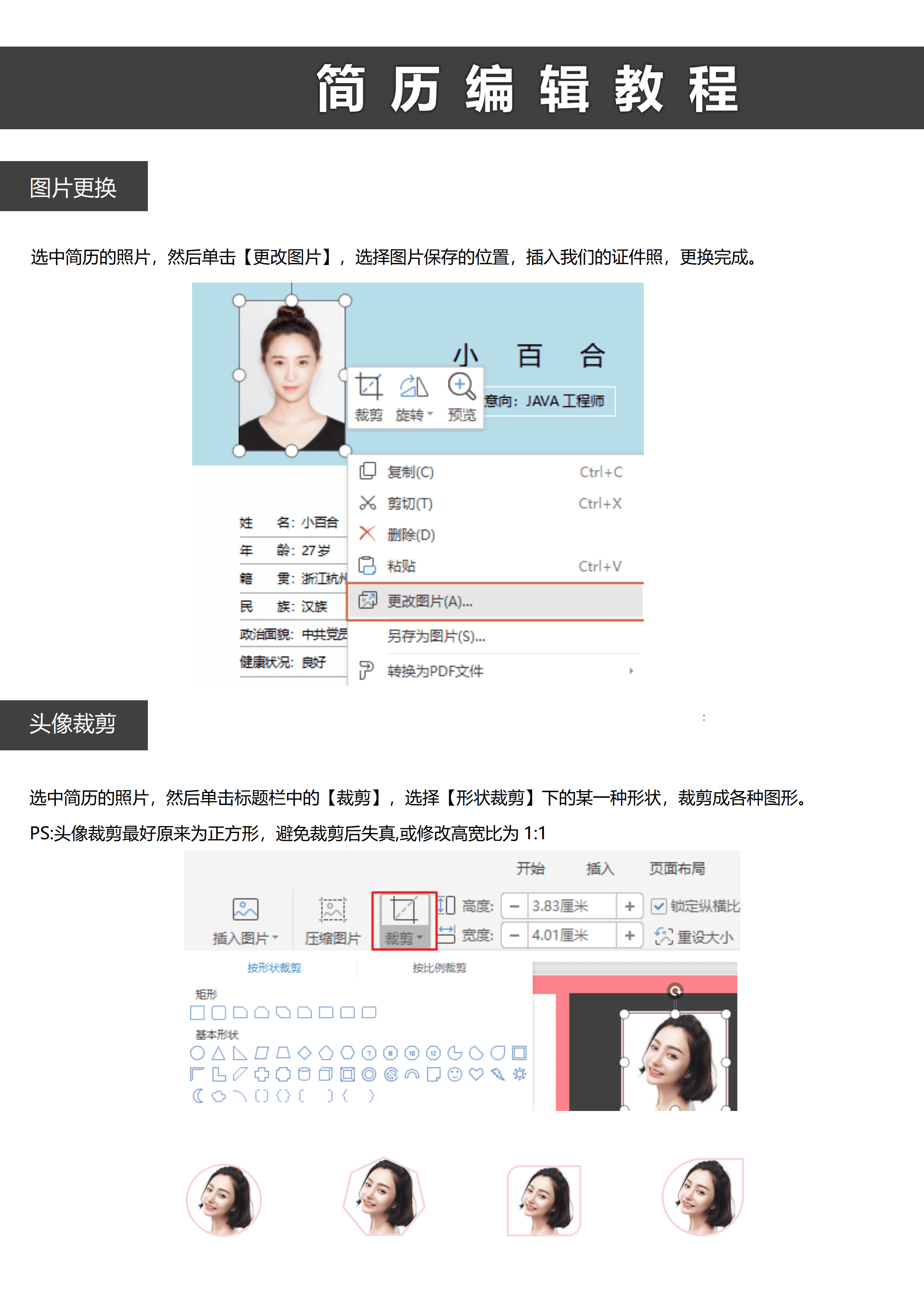 GNFS072市场营销考研复试简历/