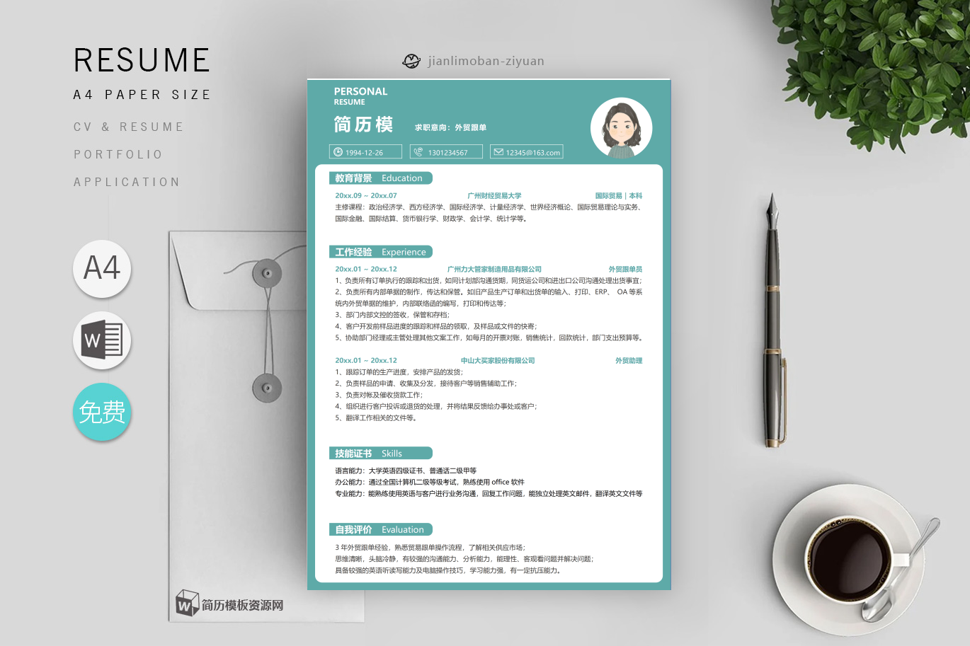 服务工程师「优秀2篇」