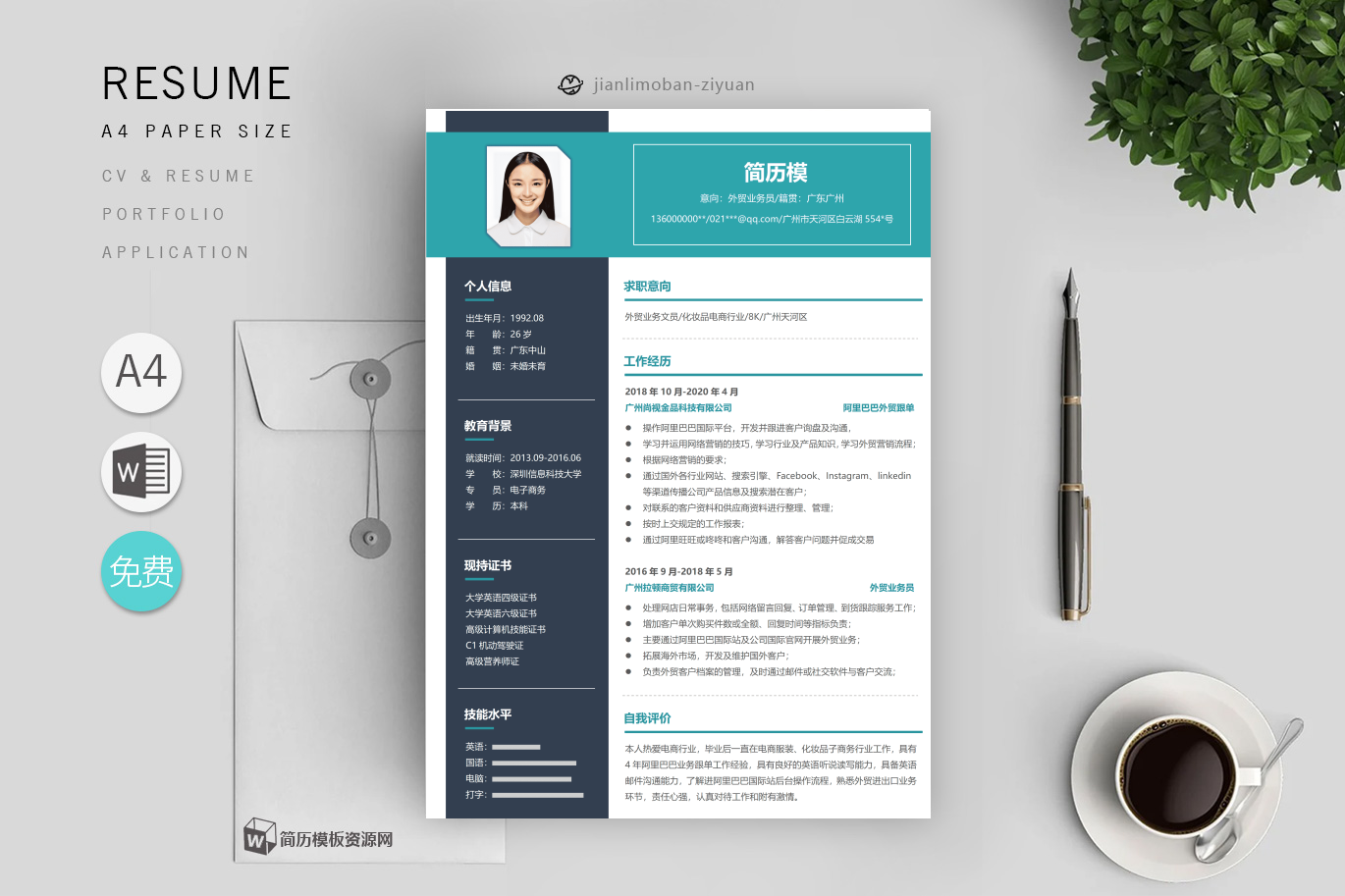 水利工程师(精选2篇)