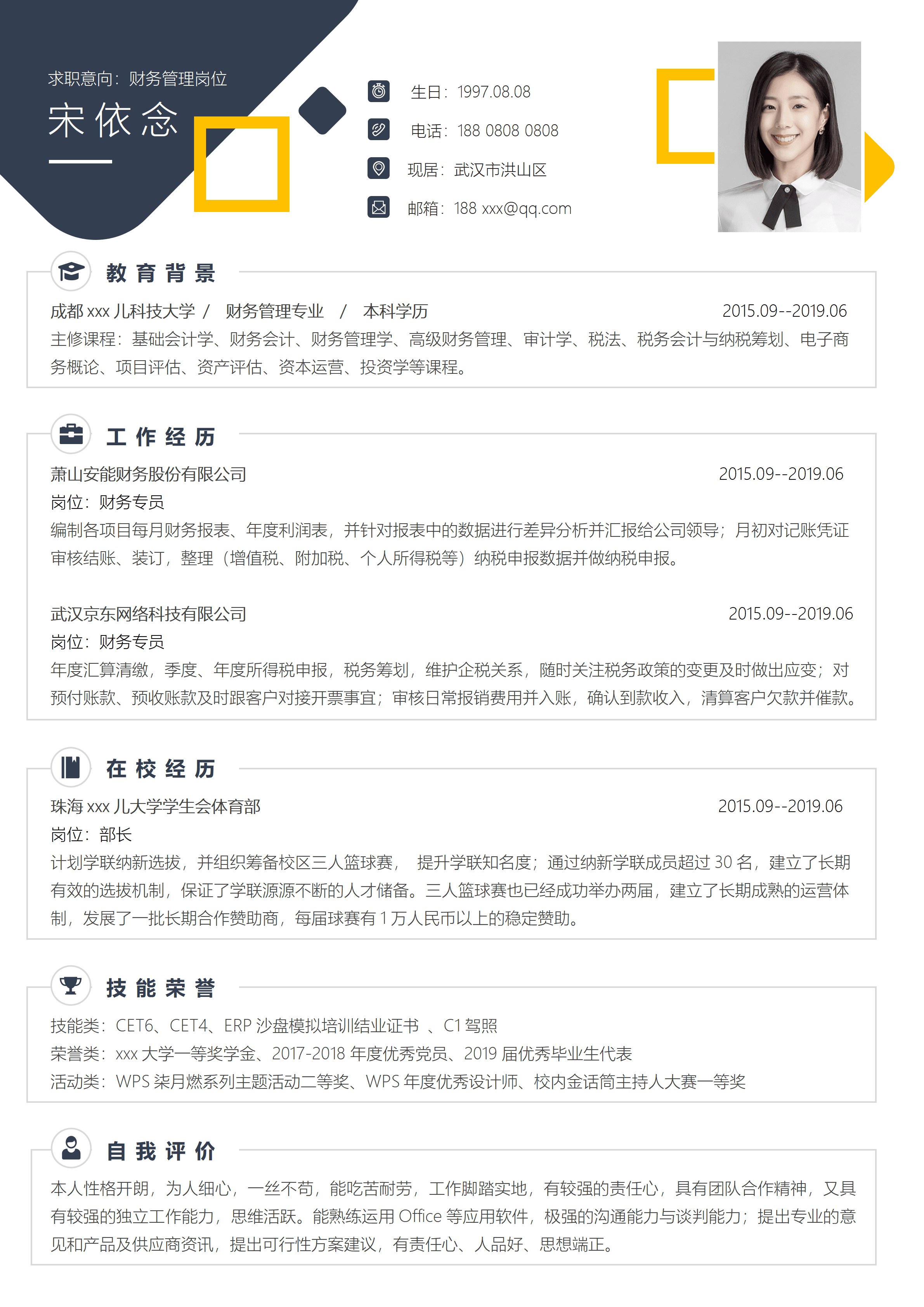 SYY-000177行政人事类岗位简历/