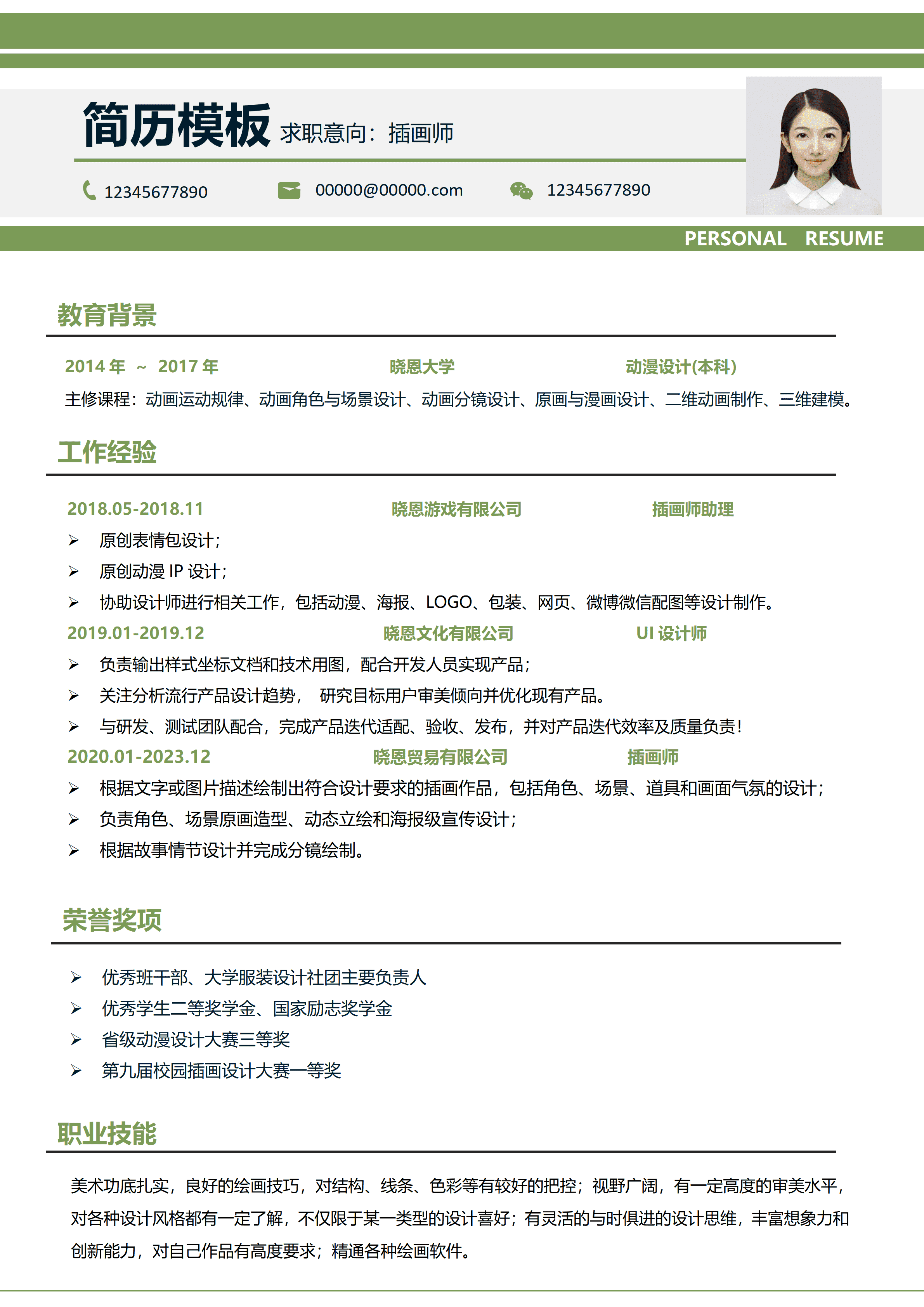 GND0271游戏角色原画设计师简历/