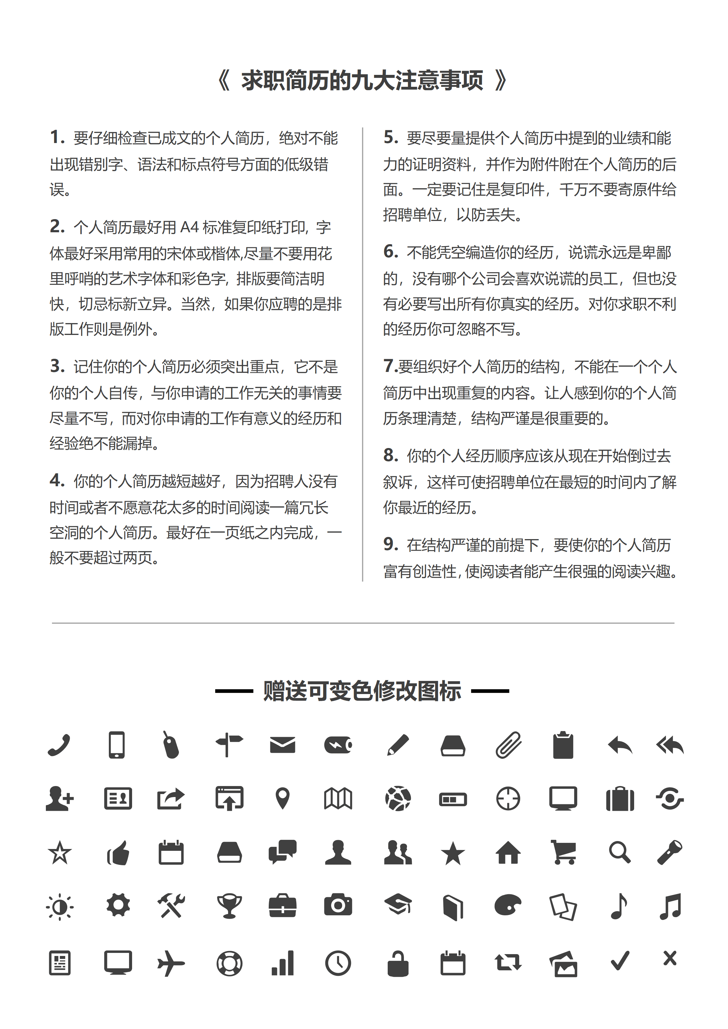 SYY-00010电子商务本科雅思7.5简历模板/