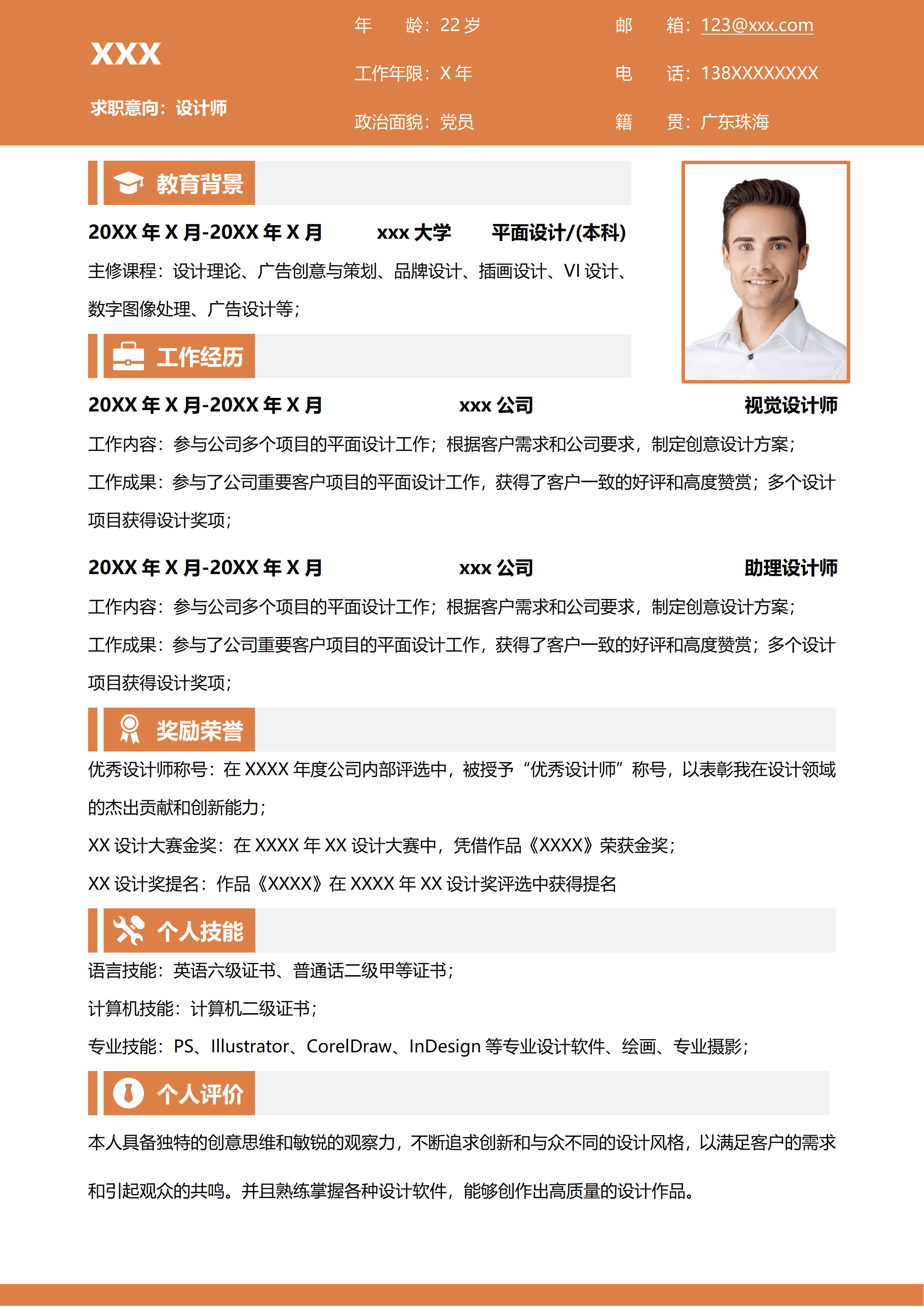 SYY-00035极简几何个人简历模板/