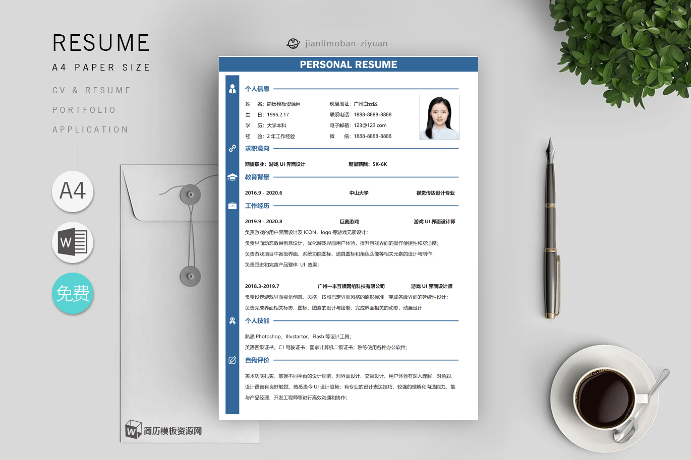 销售，管理(2篇)