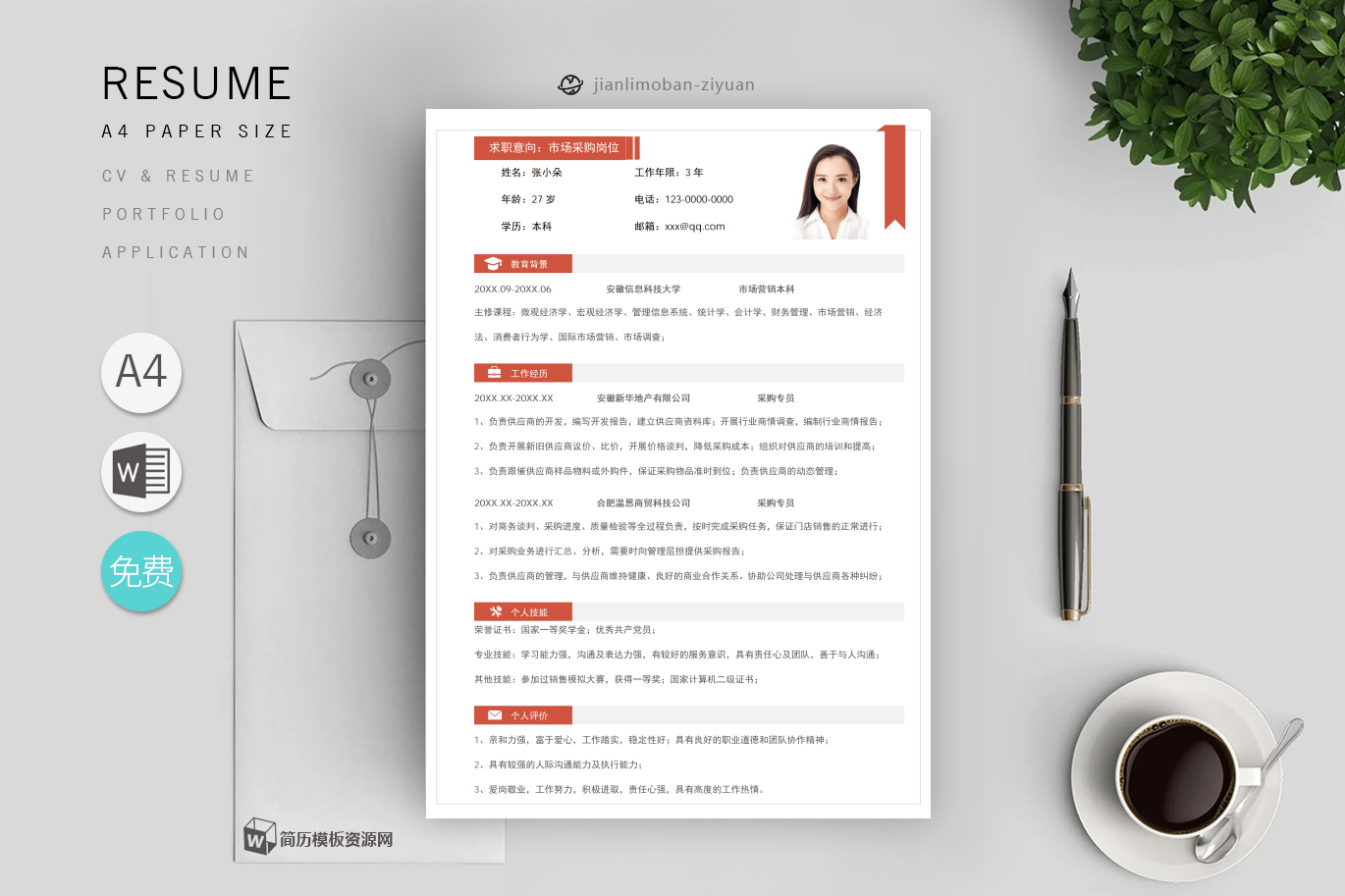 市场推广经理(2篇)