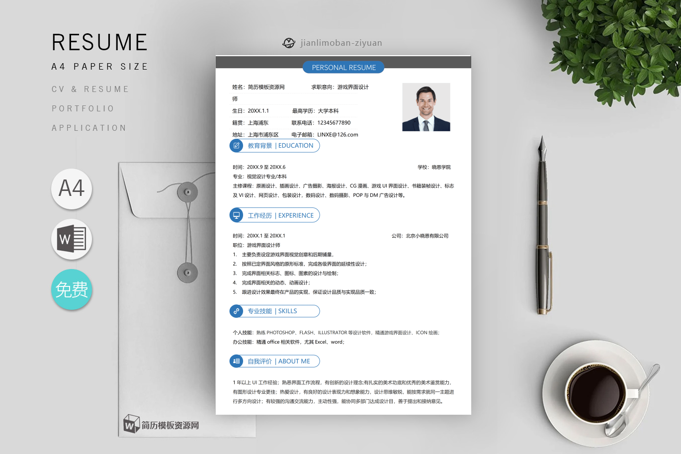 电子信息工程师(4篇)