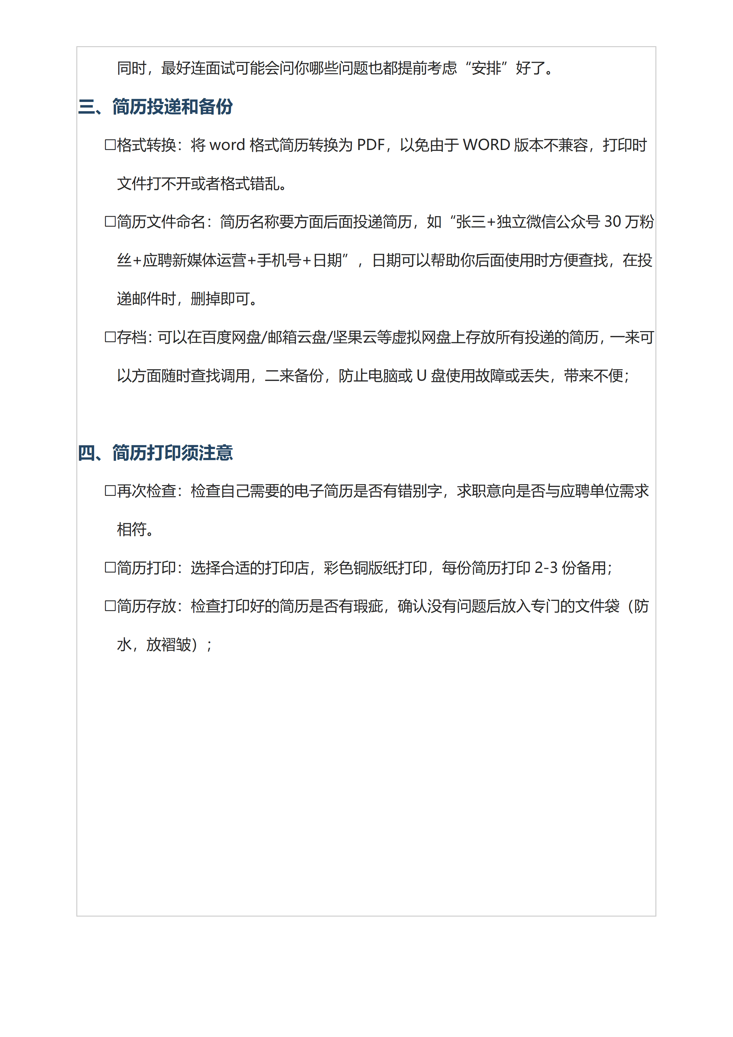 SYY-000158稳重大气医学生单页简历/