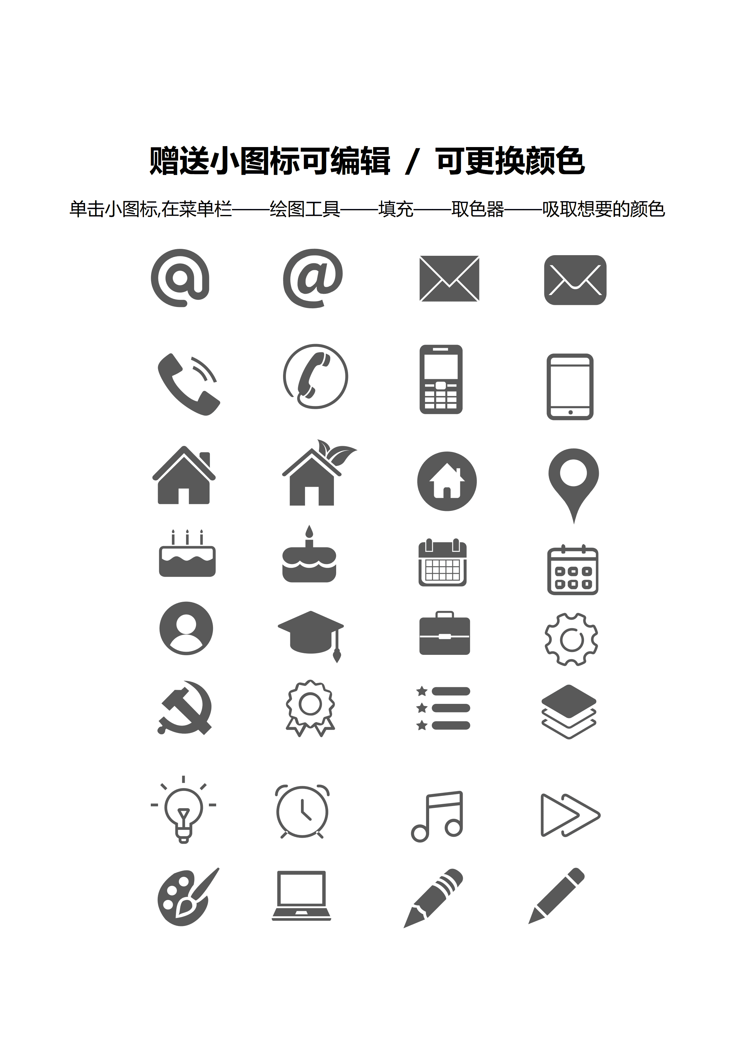 SYY-00074简约人力资源HR简历/