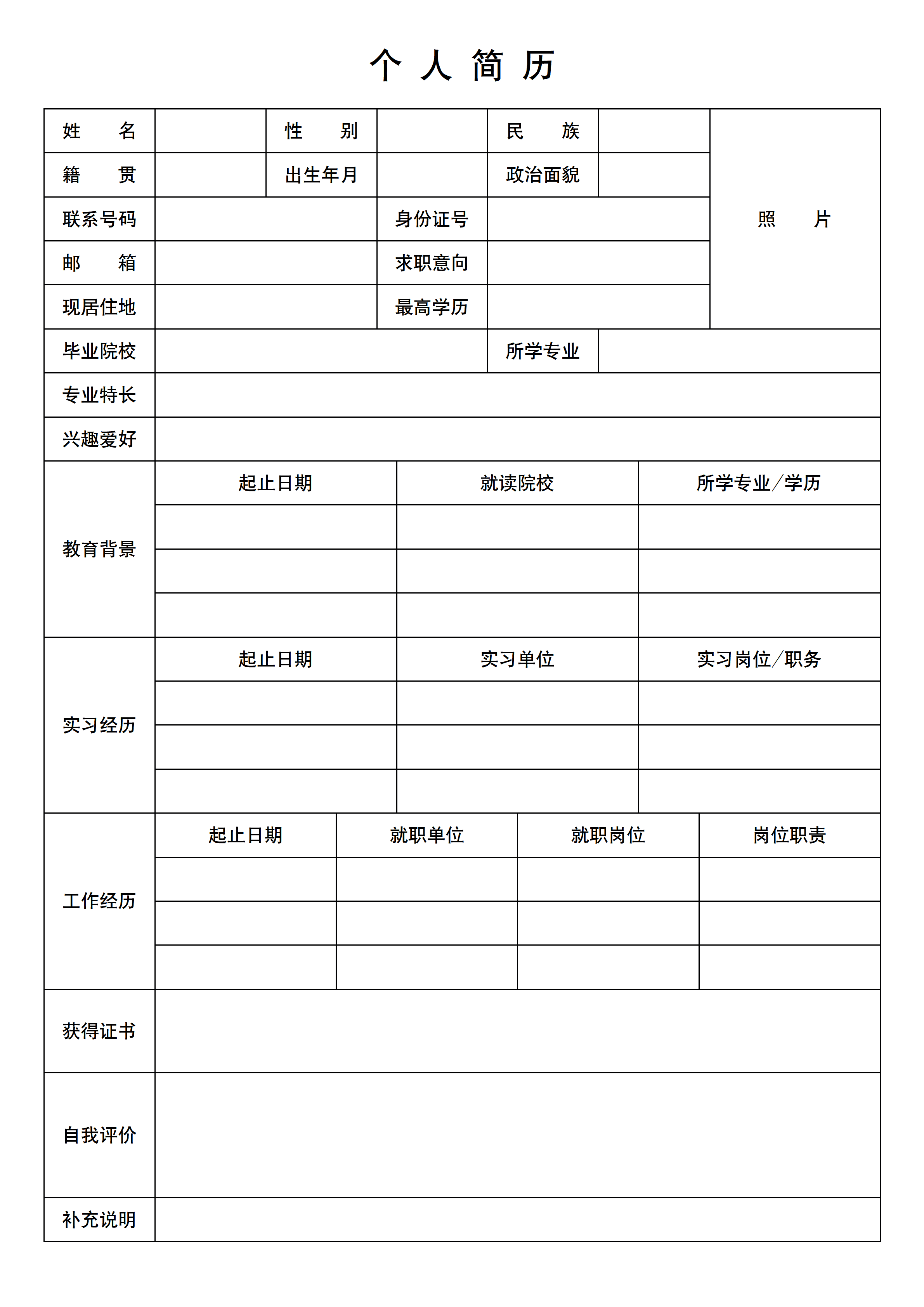 SYY-00061简约个人简历模板/