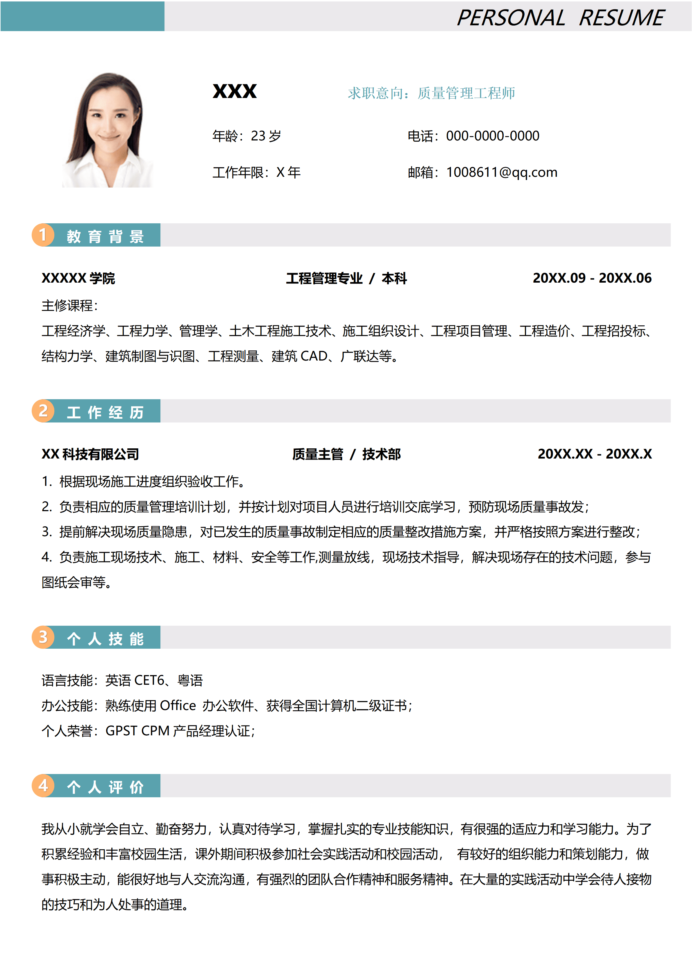 SYY-000143市场营销六年工作经验简历模板/