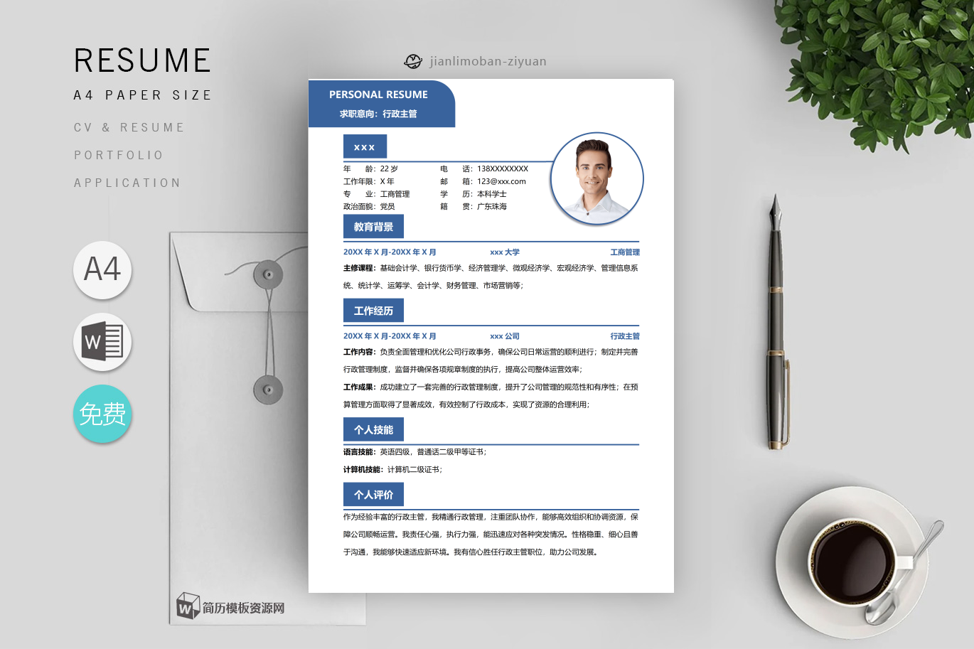中学老师(优秀2篇)