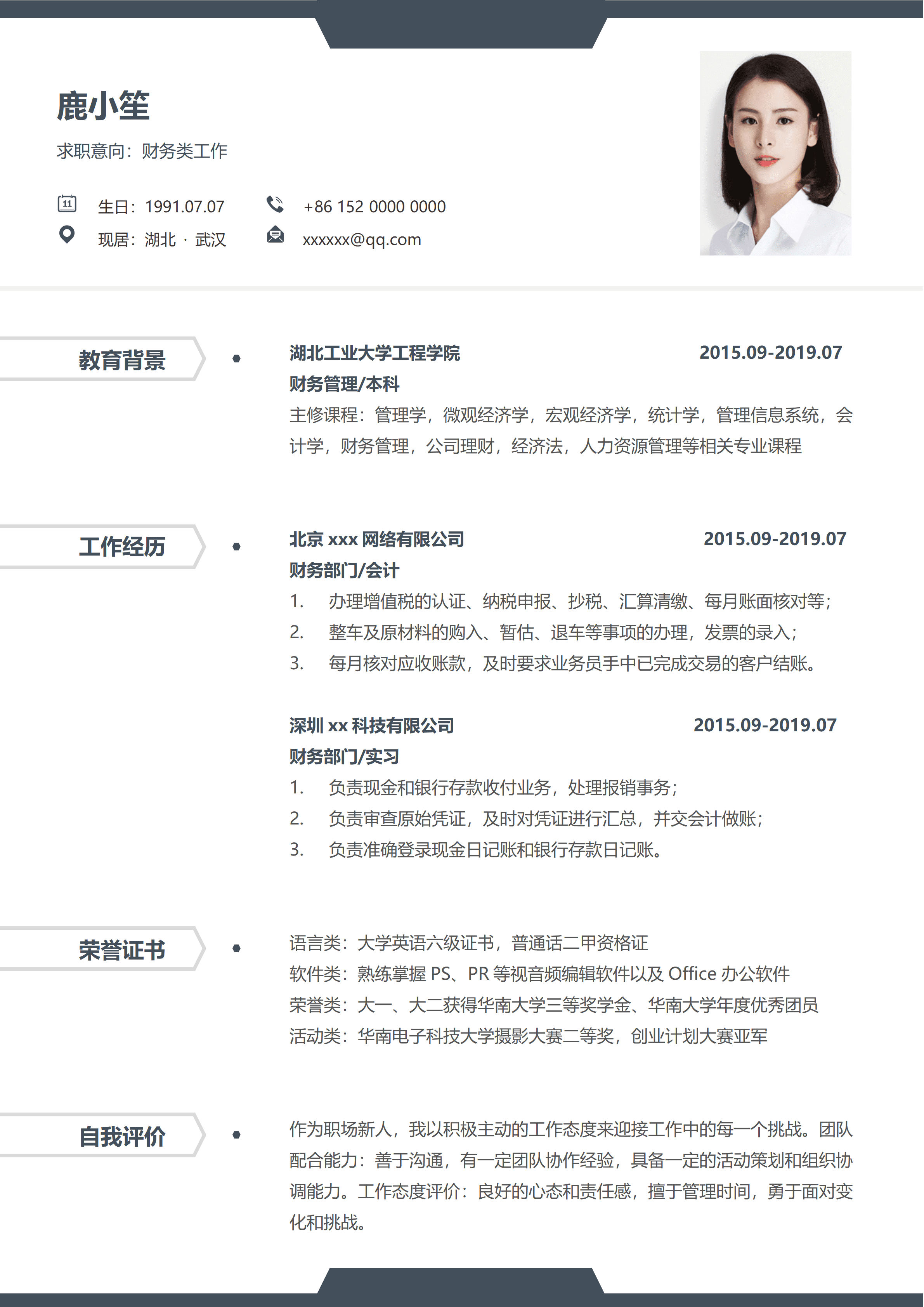 SYY-00048简历求职套装三页简历/