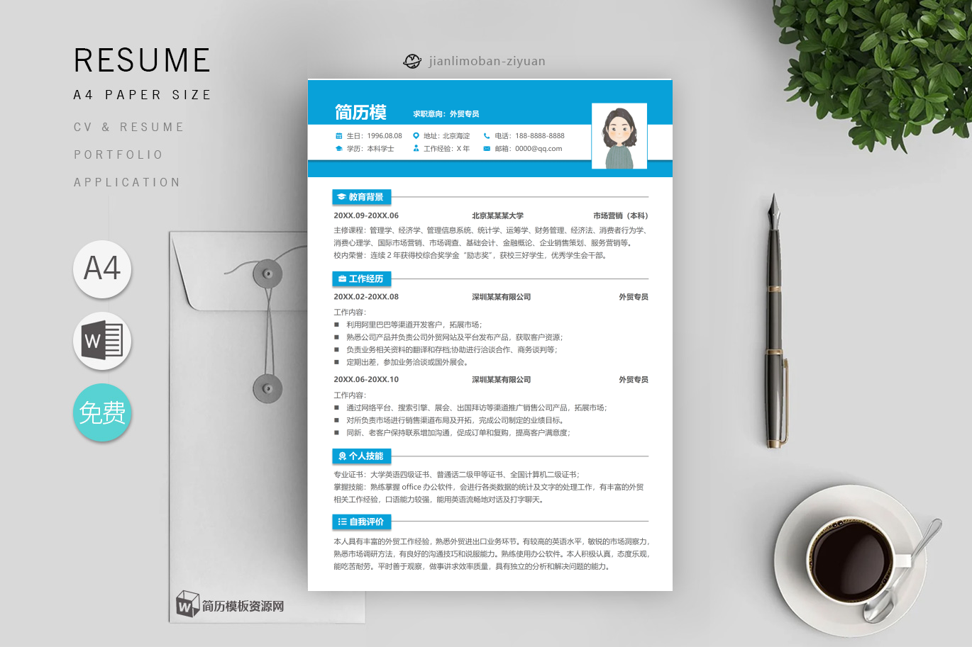 CAD制图员「4篇」