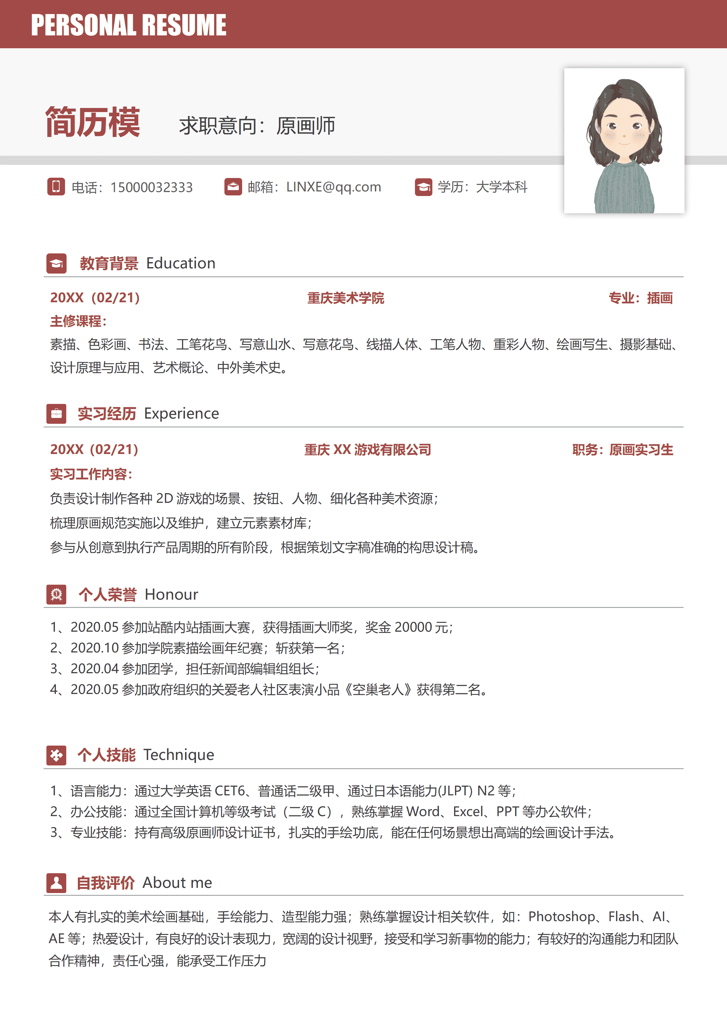 GND0287游戏原画角色设计师简历/