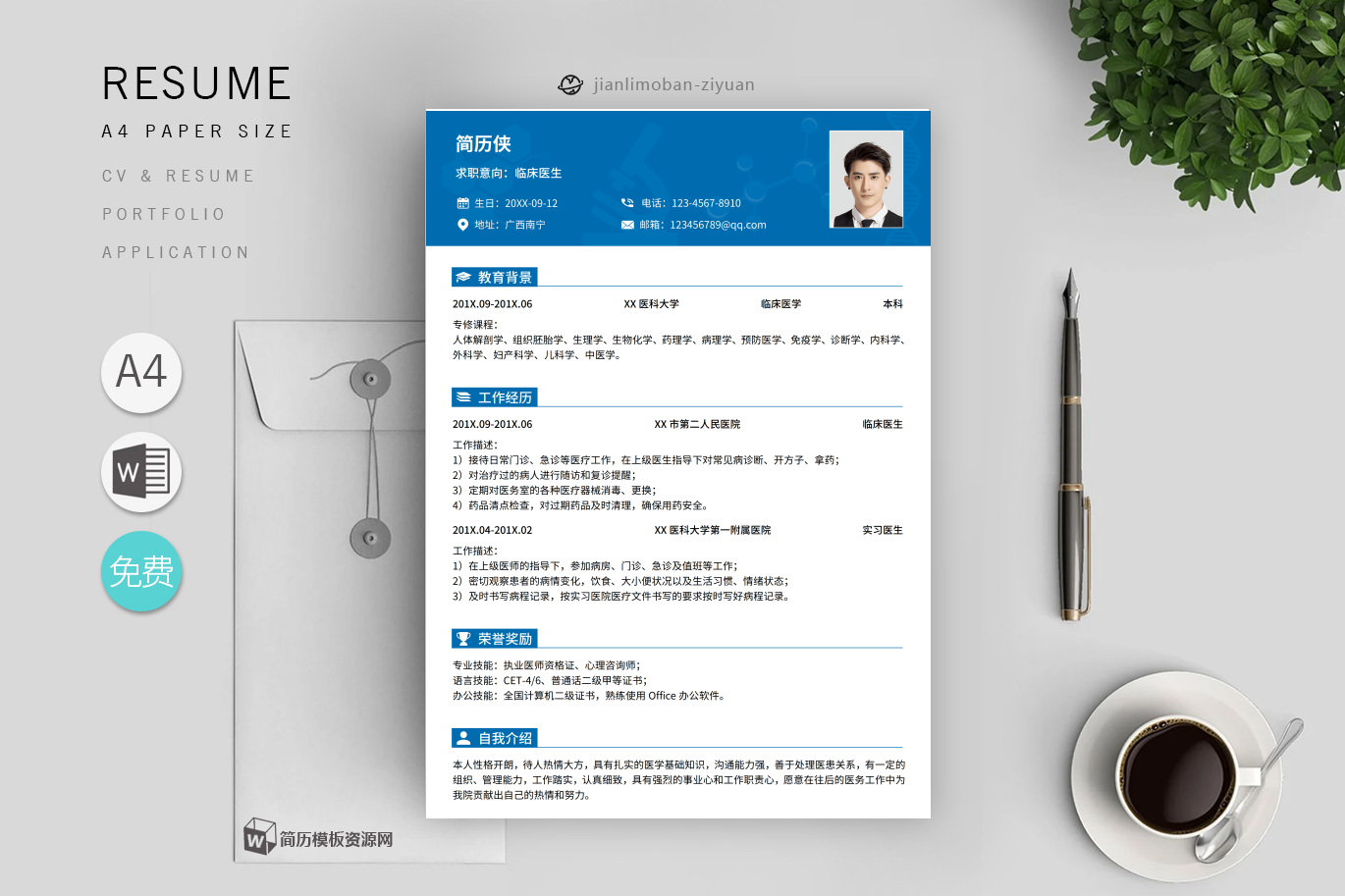 人事行政类(优秀2篇)