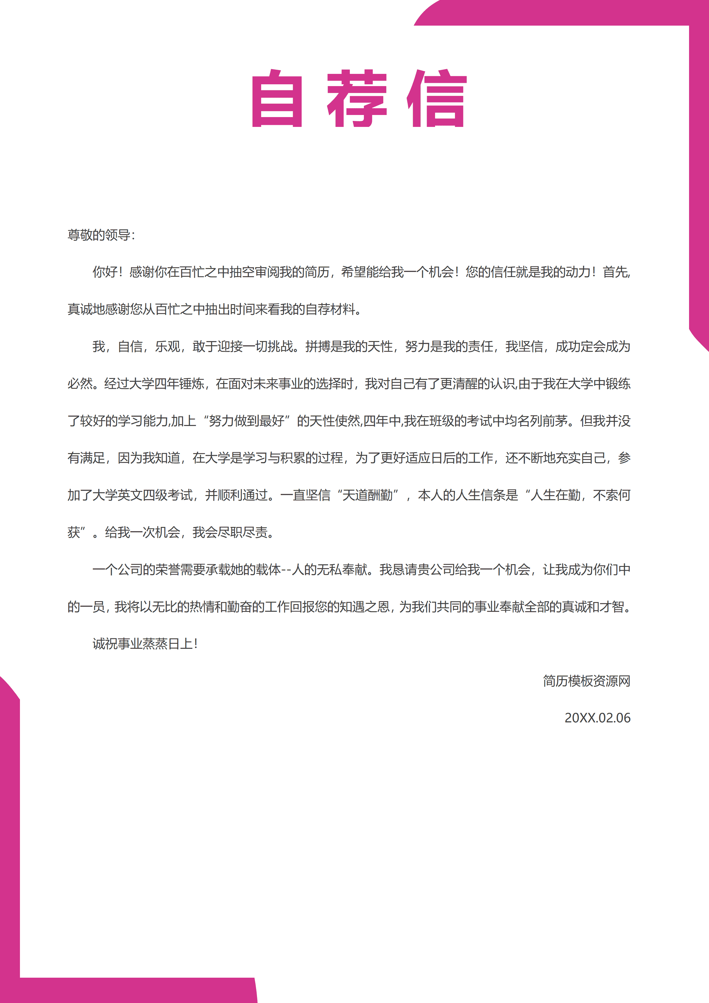 GND0262游戏策划简历设计/