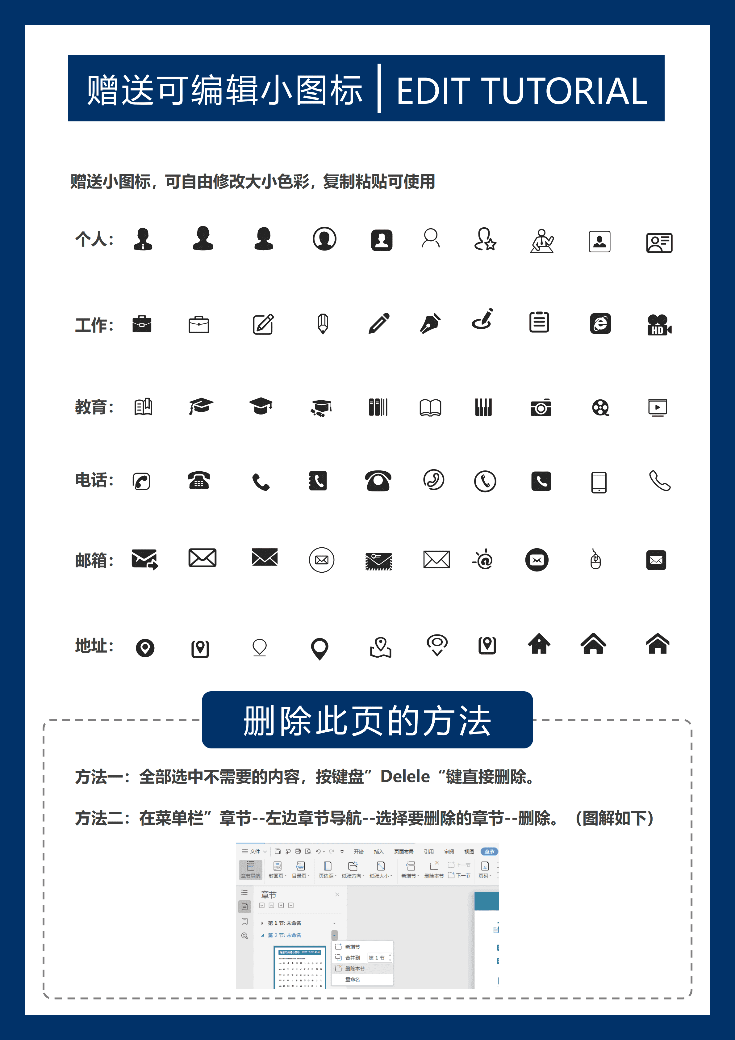SYY-000115秋招投资顾问求职简历/