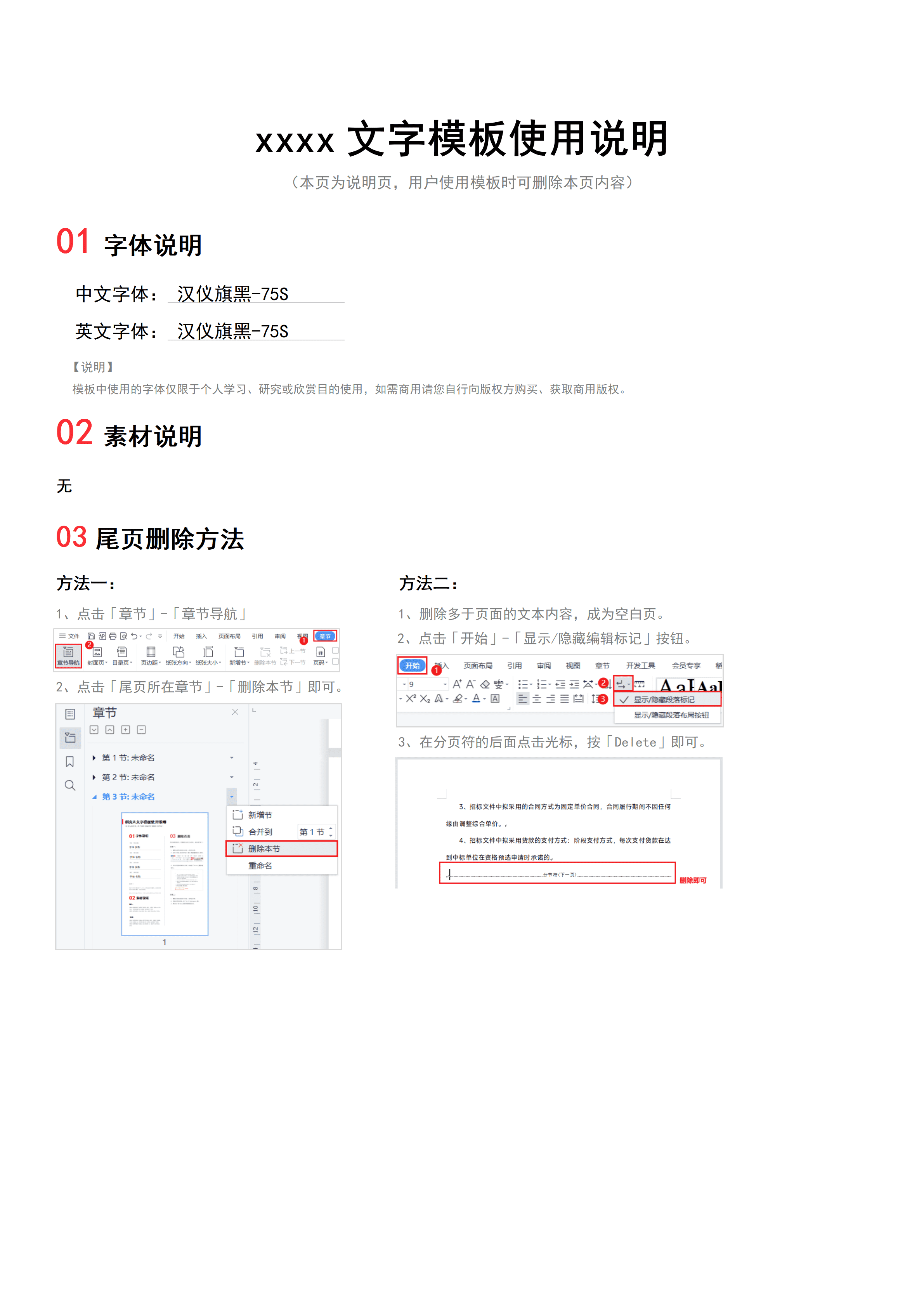 GNFS012复试简历没东西写模板/
