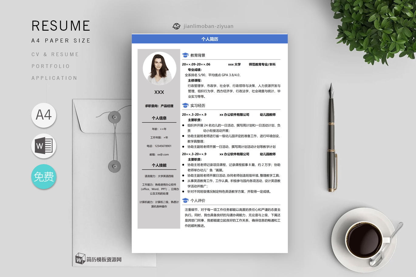 网页前端工程师范例