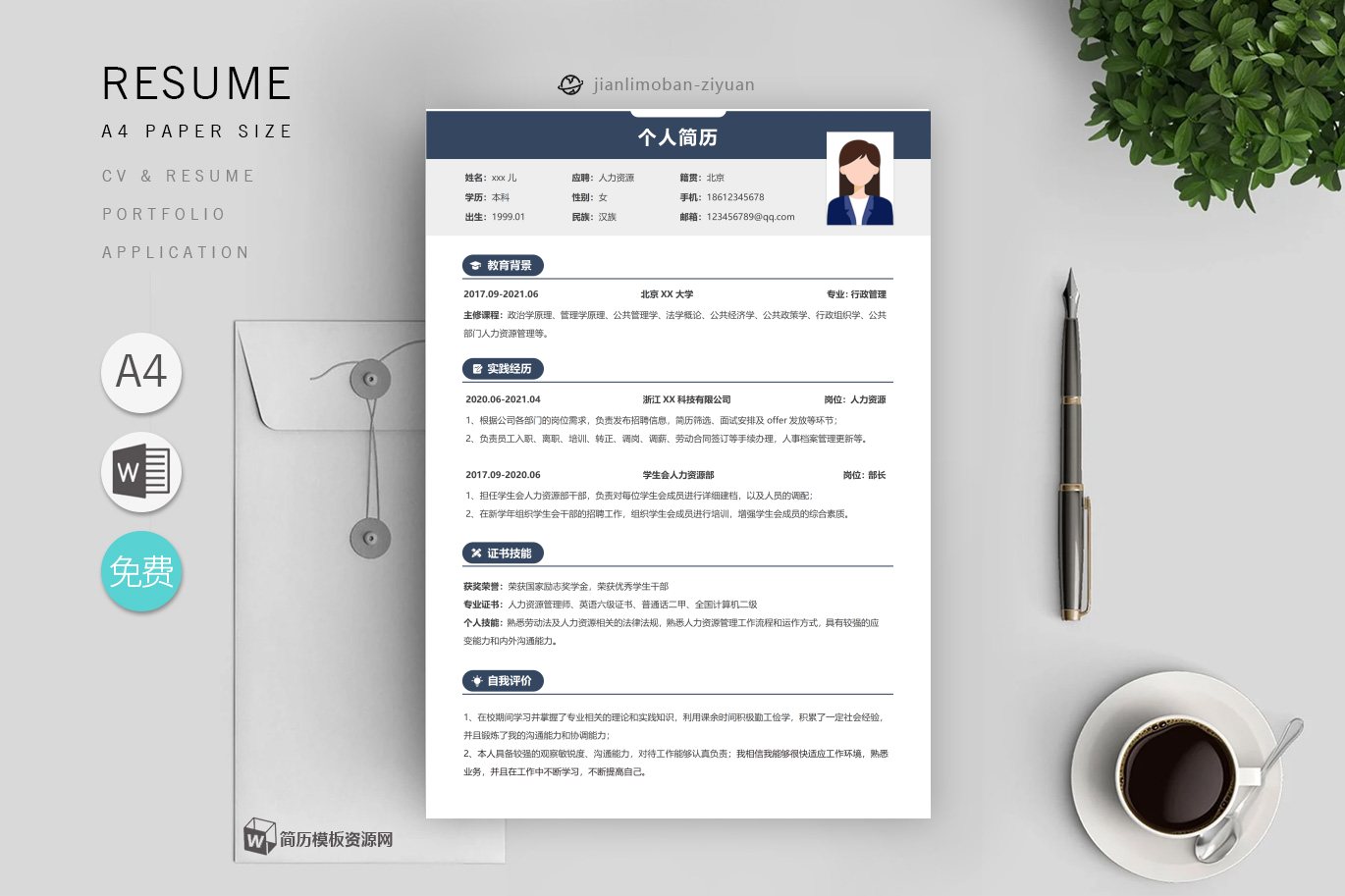 市场营销岗「4篇」
